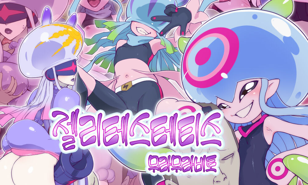 Jelly-Tes-Thetis | 젤리테스테티스 page 1 full