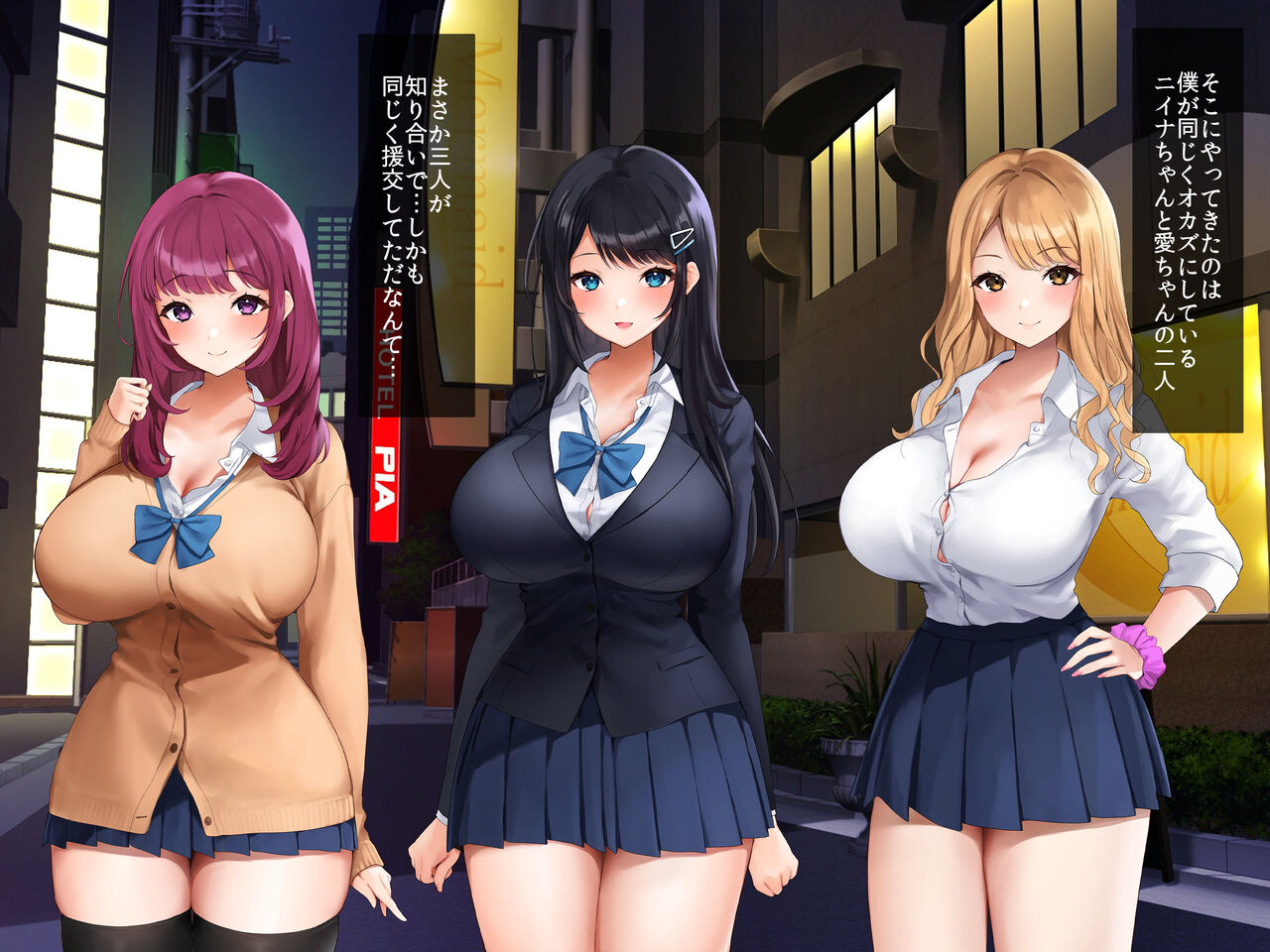 Amarabu JK harem!〜 Kyonyu enko JK to ore wa muryo NN shiodai! Tanetsuke OP-tsuki!〜 page 9 full