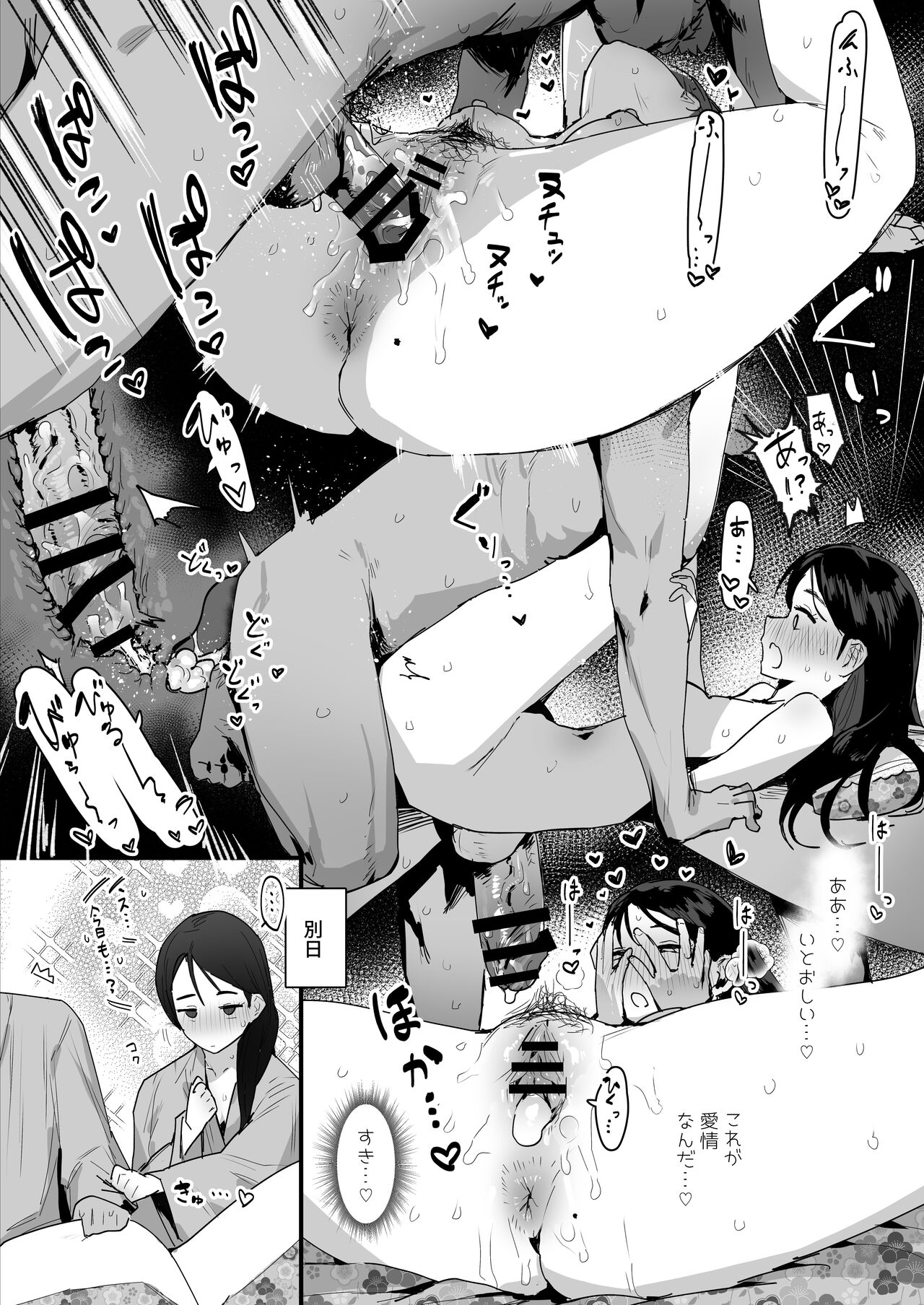 ie page 3 full