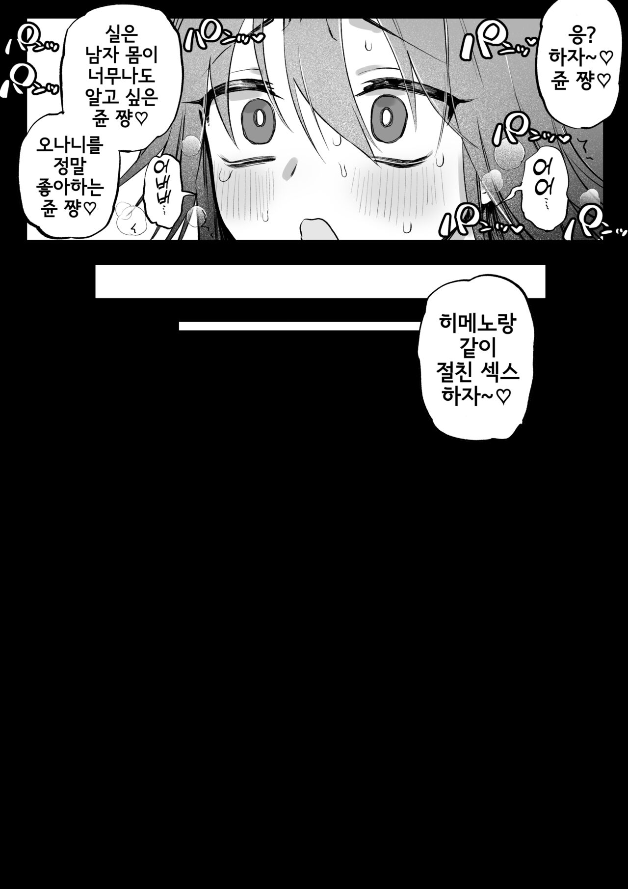 Yaricir ni Haitta Tomo, Sukuu to Kimeta InCha Joshi | 섹스 서클에 들어간 친구, 구하겠다고 결심한 음침녀 page 5 full