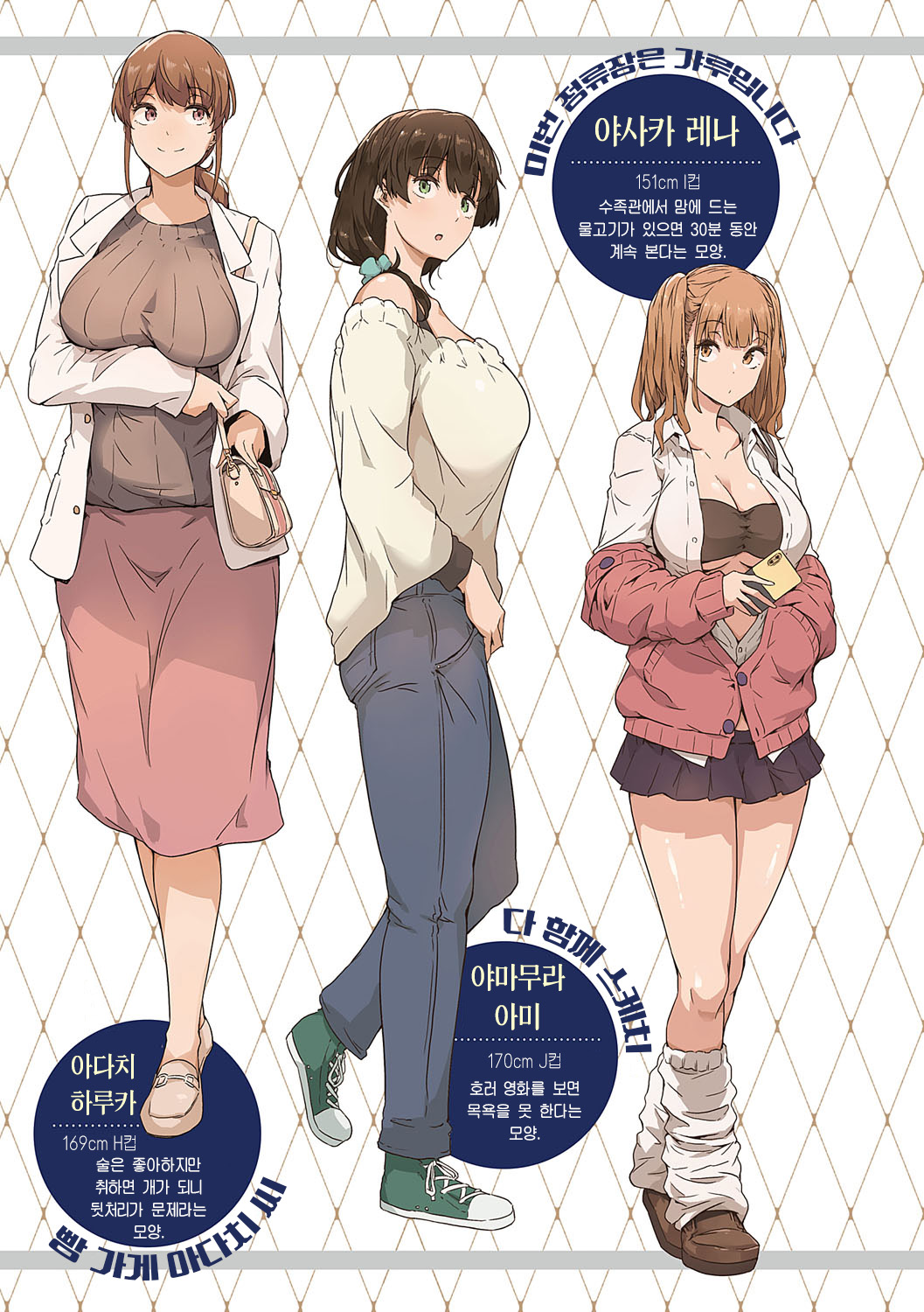 Shiranai Koto Shiritai no? - Don't you wanna learn something new? | 네가 몰랐던 거, 내가 알려줄까? page 6 full