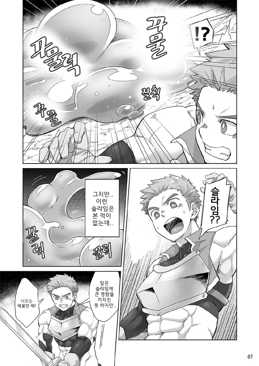 Shinmai Kishi no Reiyaku Choutatsu | 초보 기사들 포션 퀘스트 page 6 full