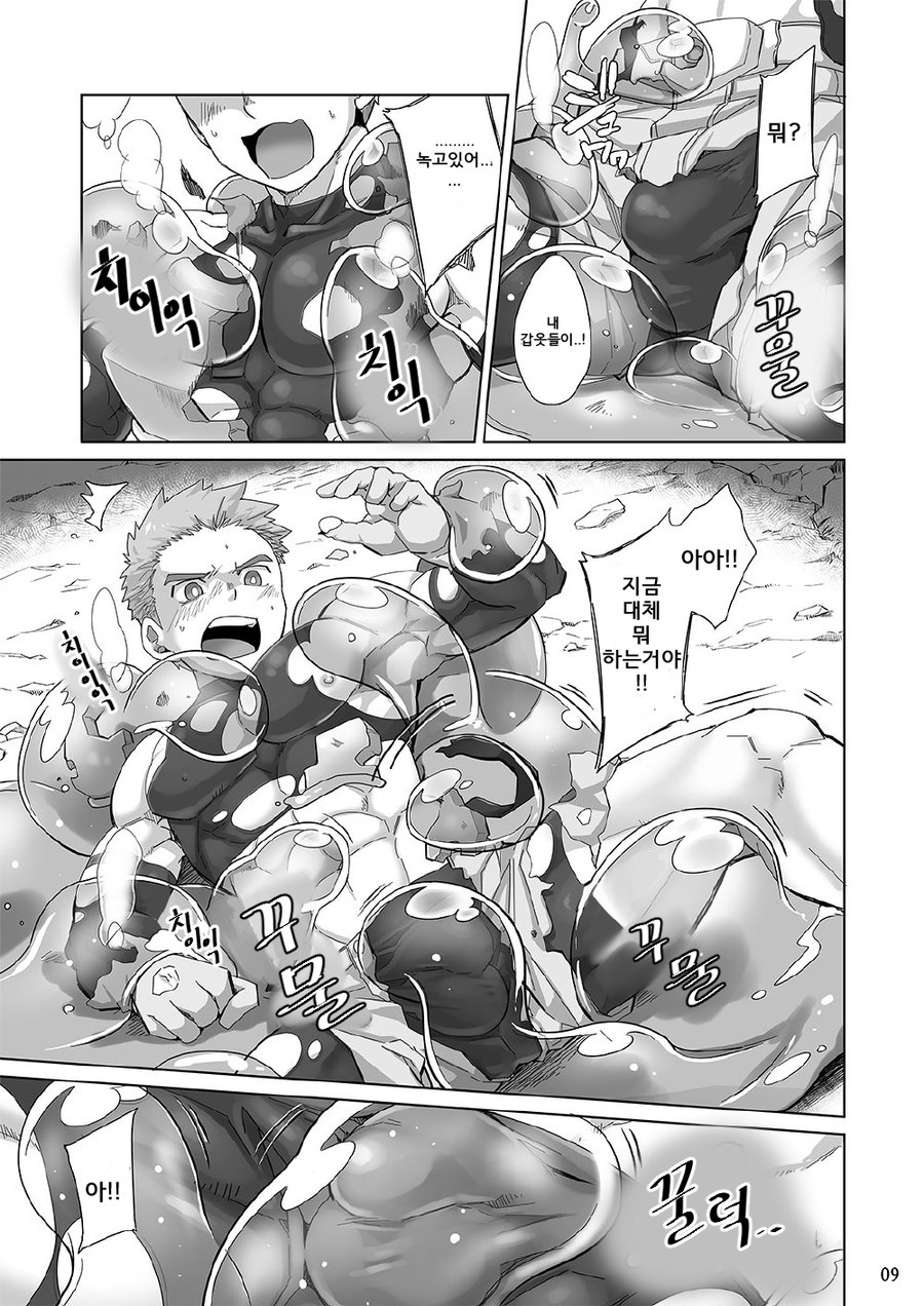Shinmai Kishi no Reiyaku Choutatsu | 초보 기사들 포션 퀘스트 page 8 full