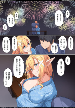 Hanabi to Elf to Yagai Sex