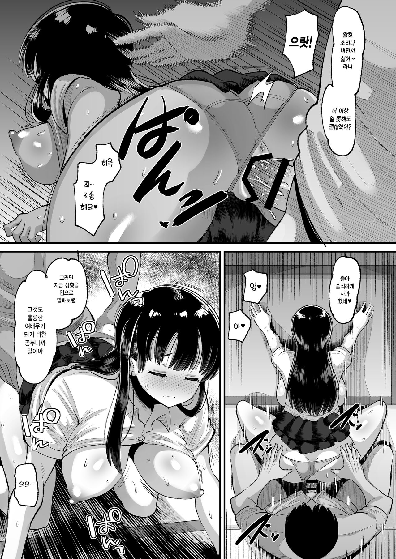 Yamada wa Sonna Koto Shinai | 야마다는 그런 짓 안 해 page 9 full