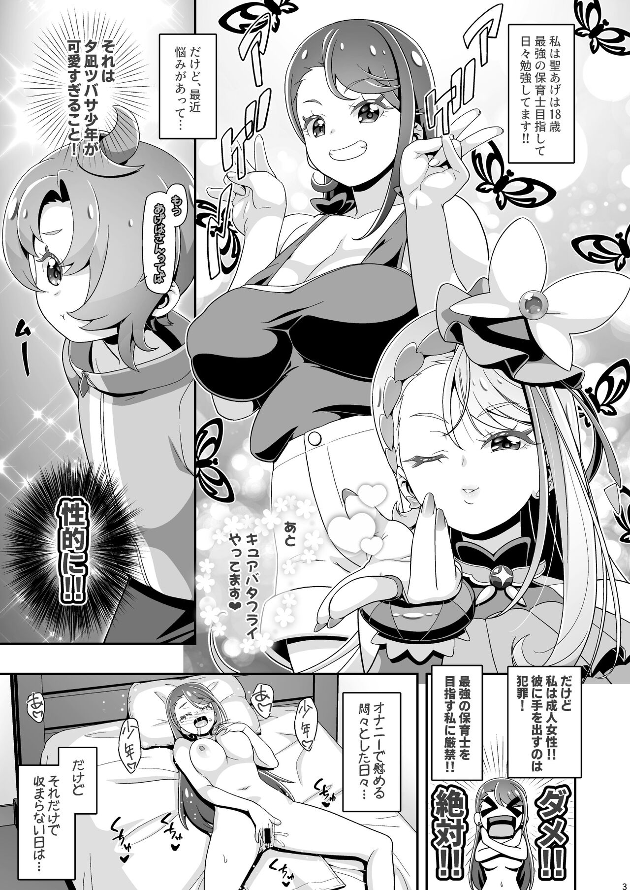 Hiropuni page 2 full