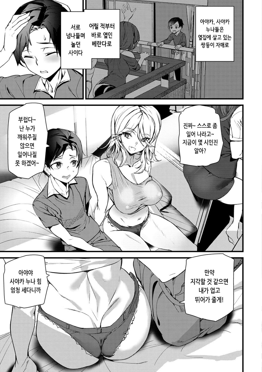 Hip Paradise | 힙 파라다이스 page 7 full