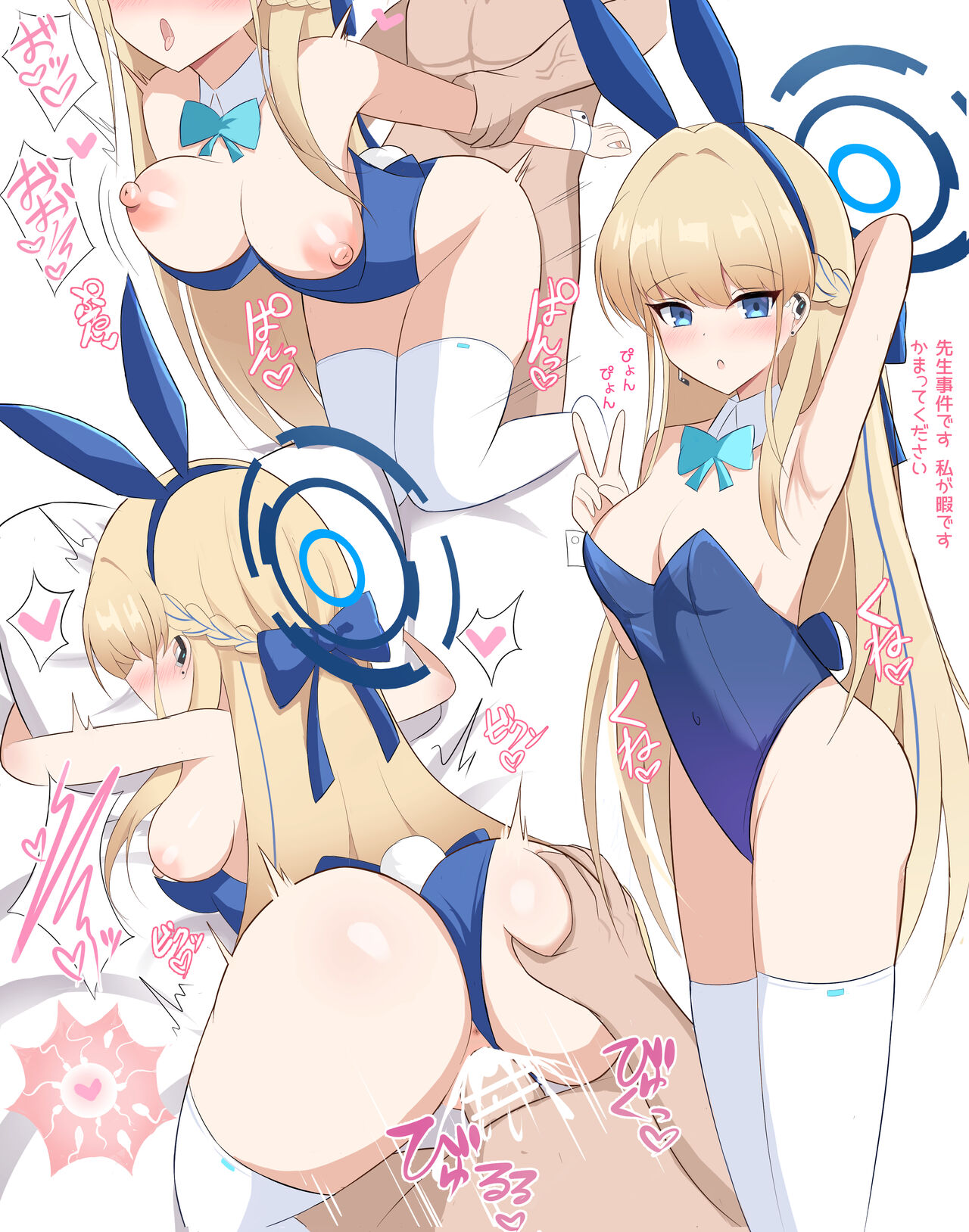 Haramase Bunny Toki Tsumeawase page 1 full