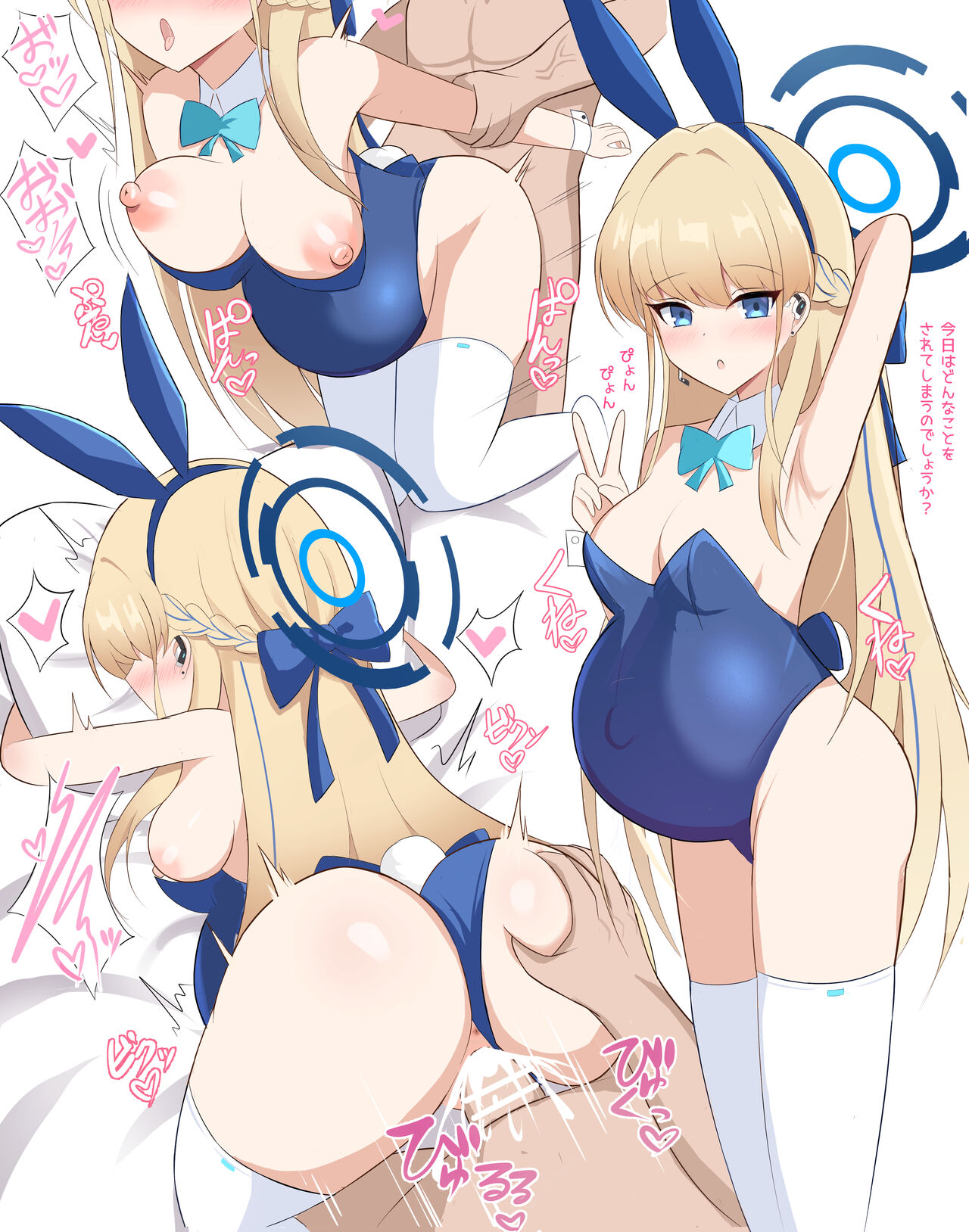 Haramase Bunny Toki Tsumeawase page 2 full