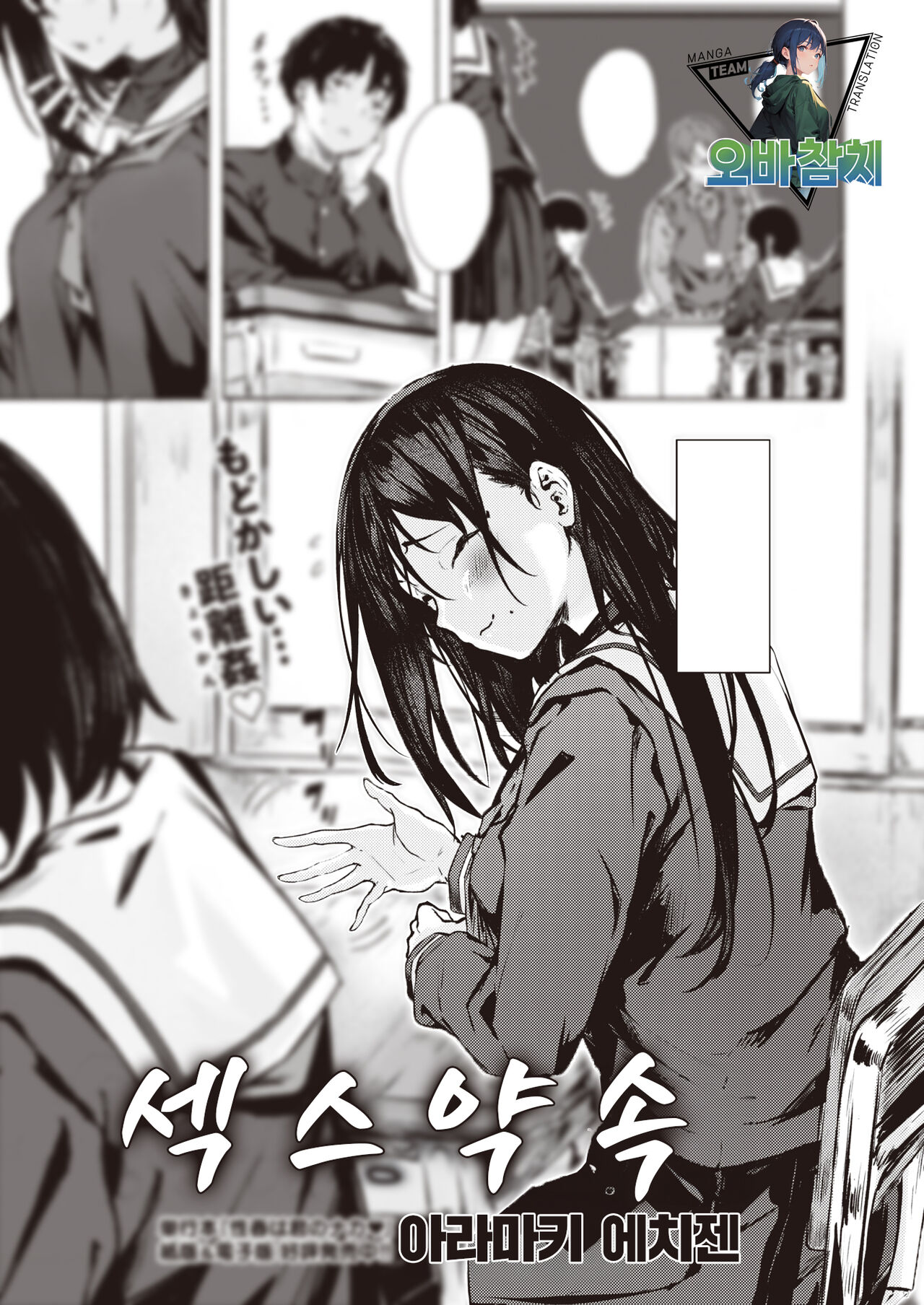 Sex no Yakusoku | 섹스 약속 page 1 full
