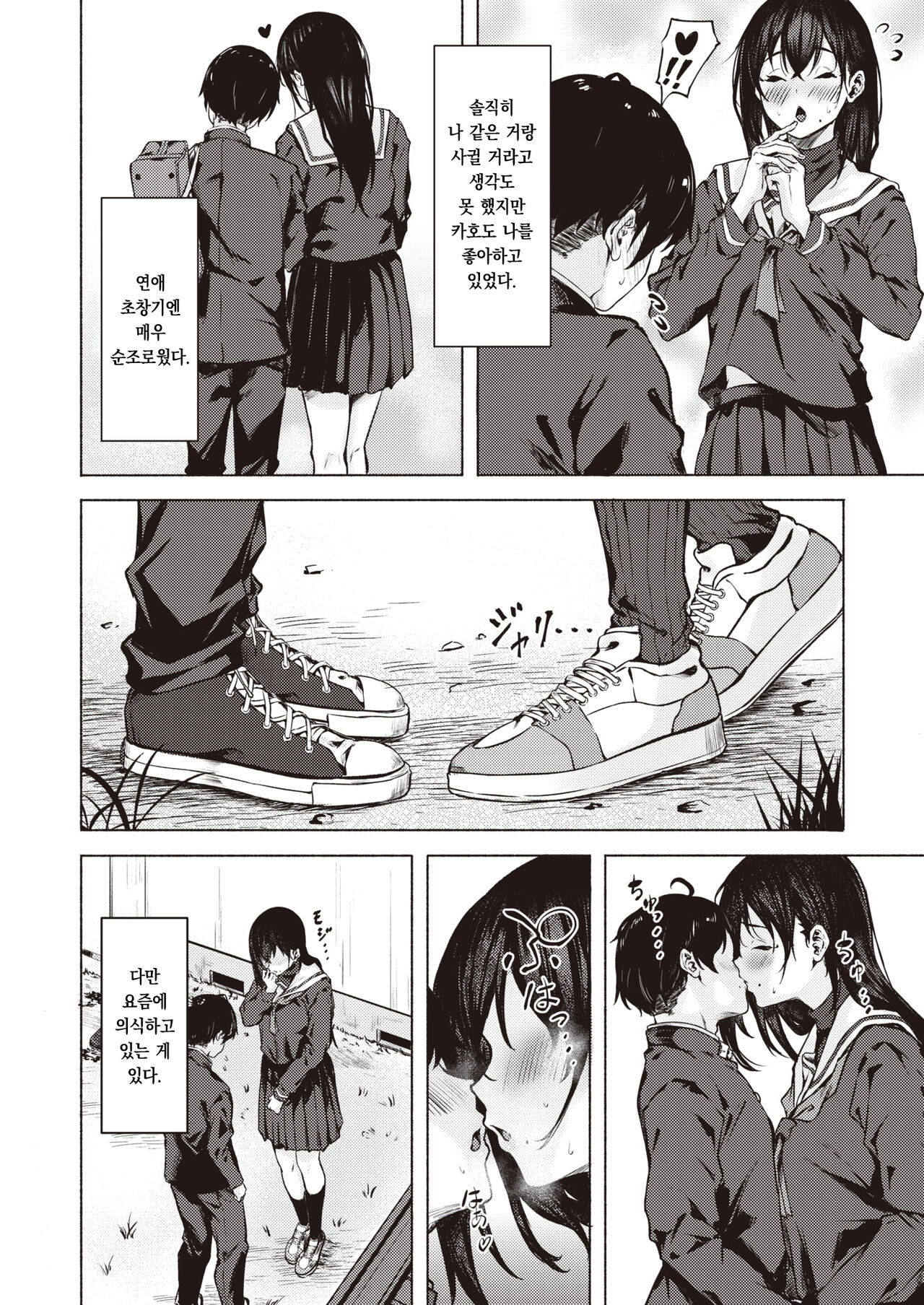 Sex no Yakusoku | 섹스 약속 page 3 full