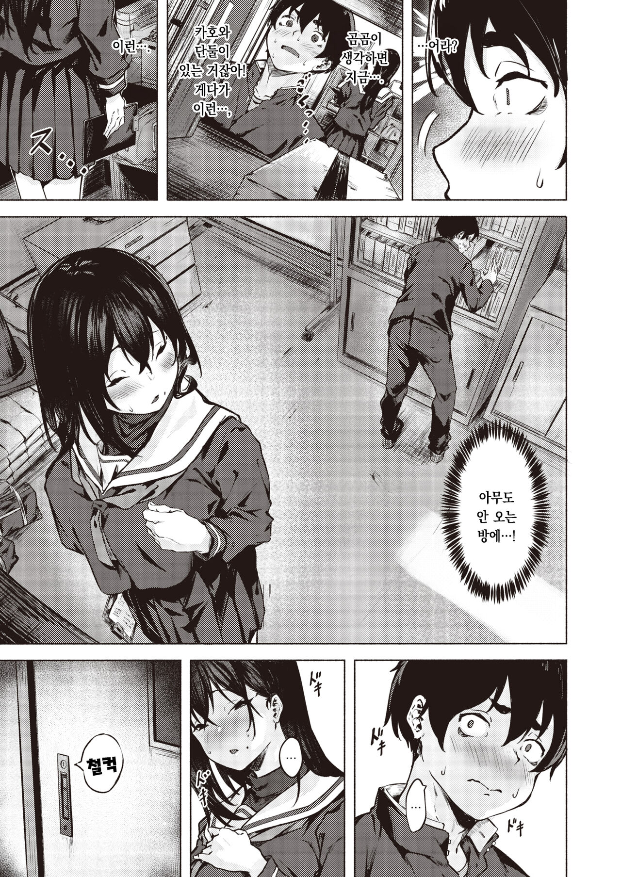 Sex no Yakusoku | 섹스 약속 page 8 full
