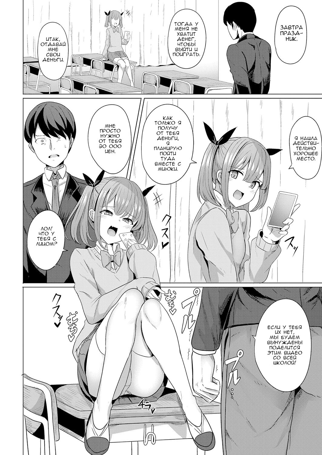 Hypno Revenge Ch. 1-3 page 7 full