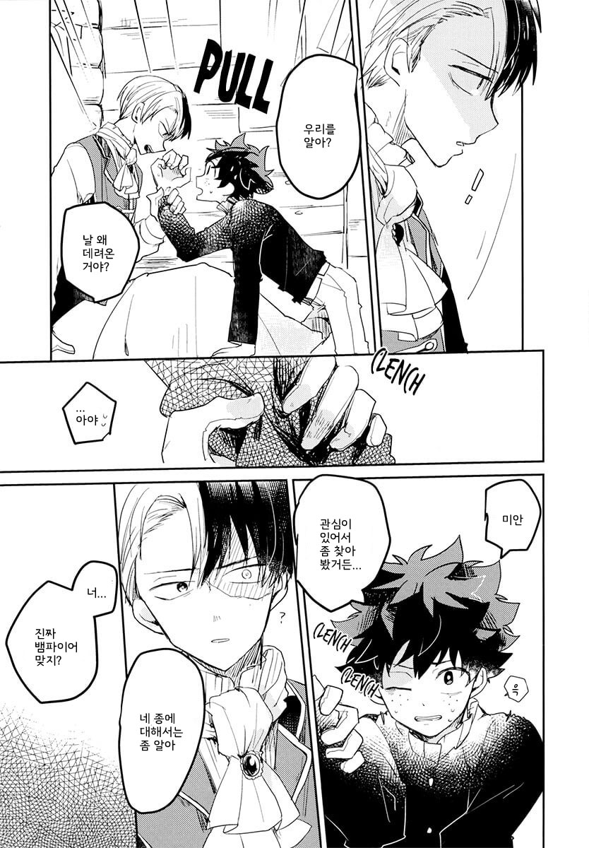 Otogi page 4 full