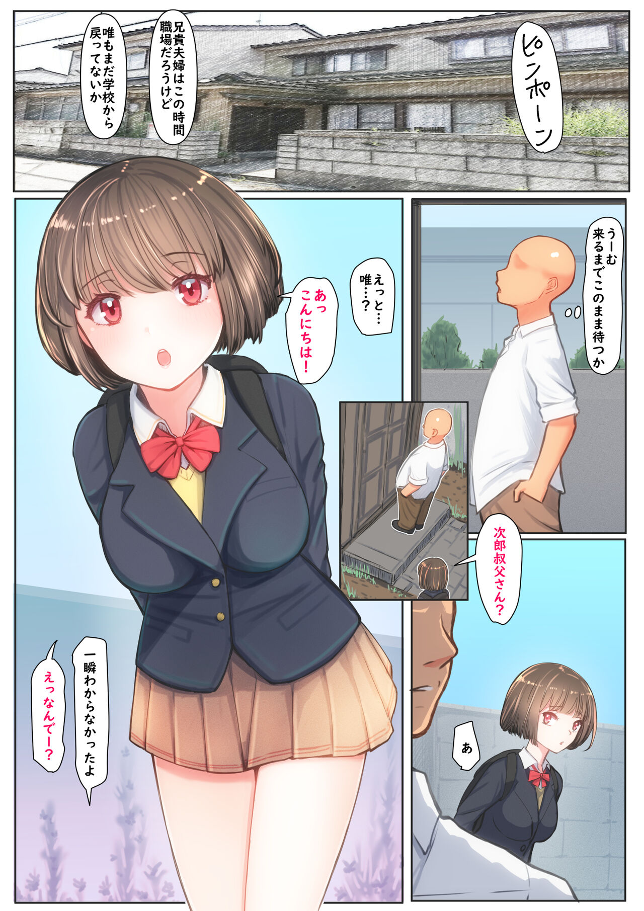 Mei ga etchina dōga haishin o shite itakara damatte mite i rarenakatta page 3 full