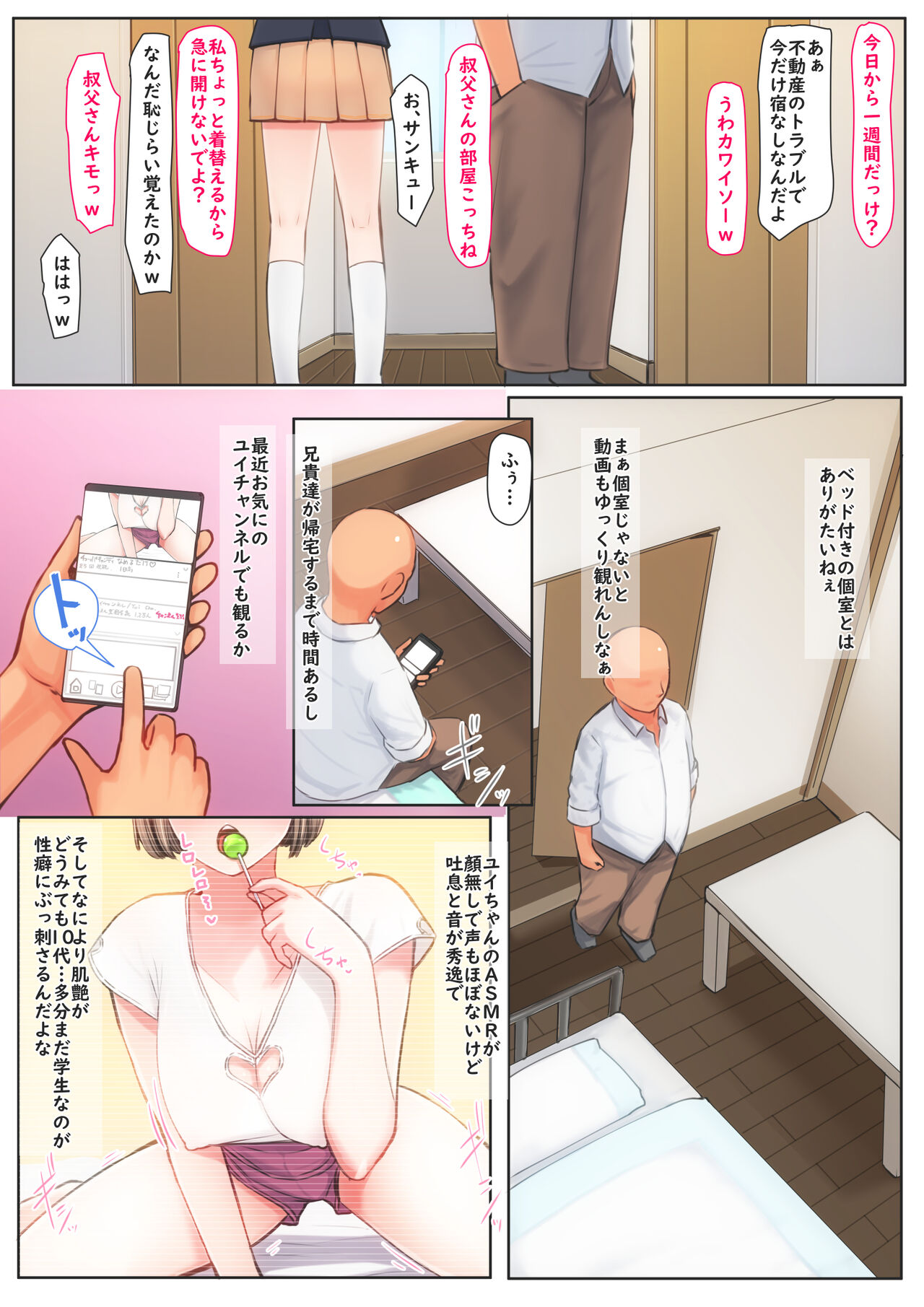 Mei ga etchina dōga haishin o shite itakara damatte mite i rarenakatta page 5 full