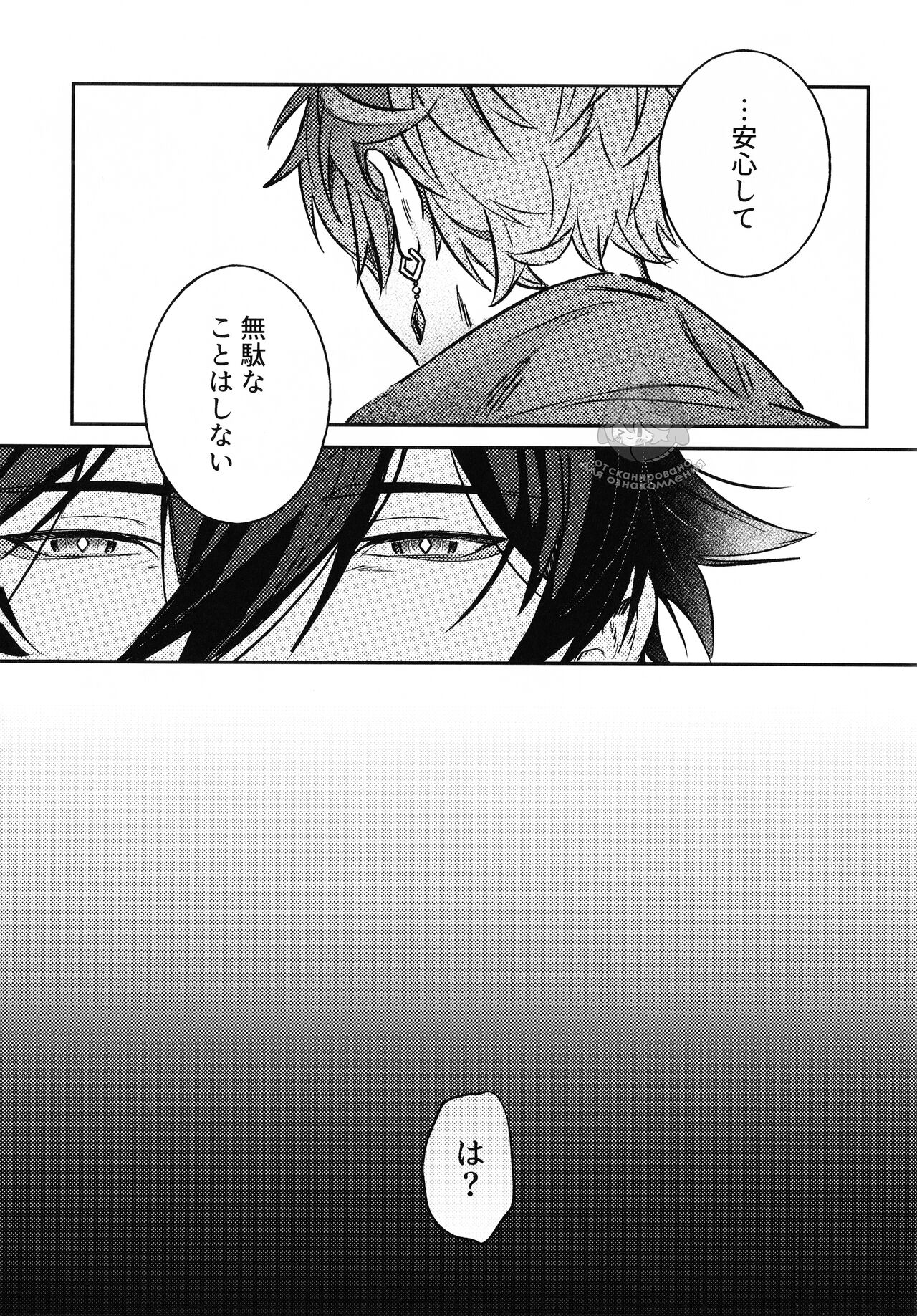 Haike tsukiwa kiredesuka? page 7 full