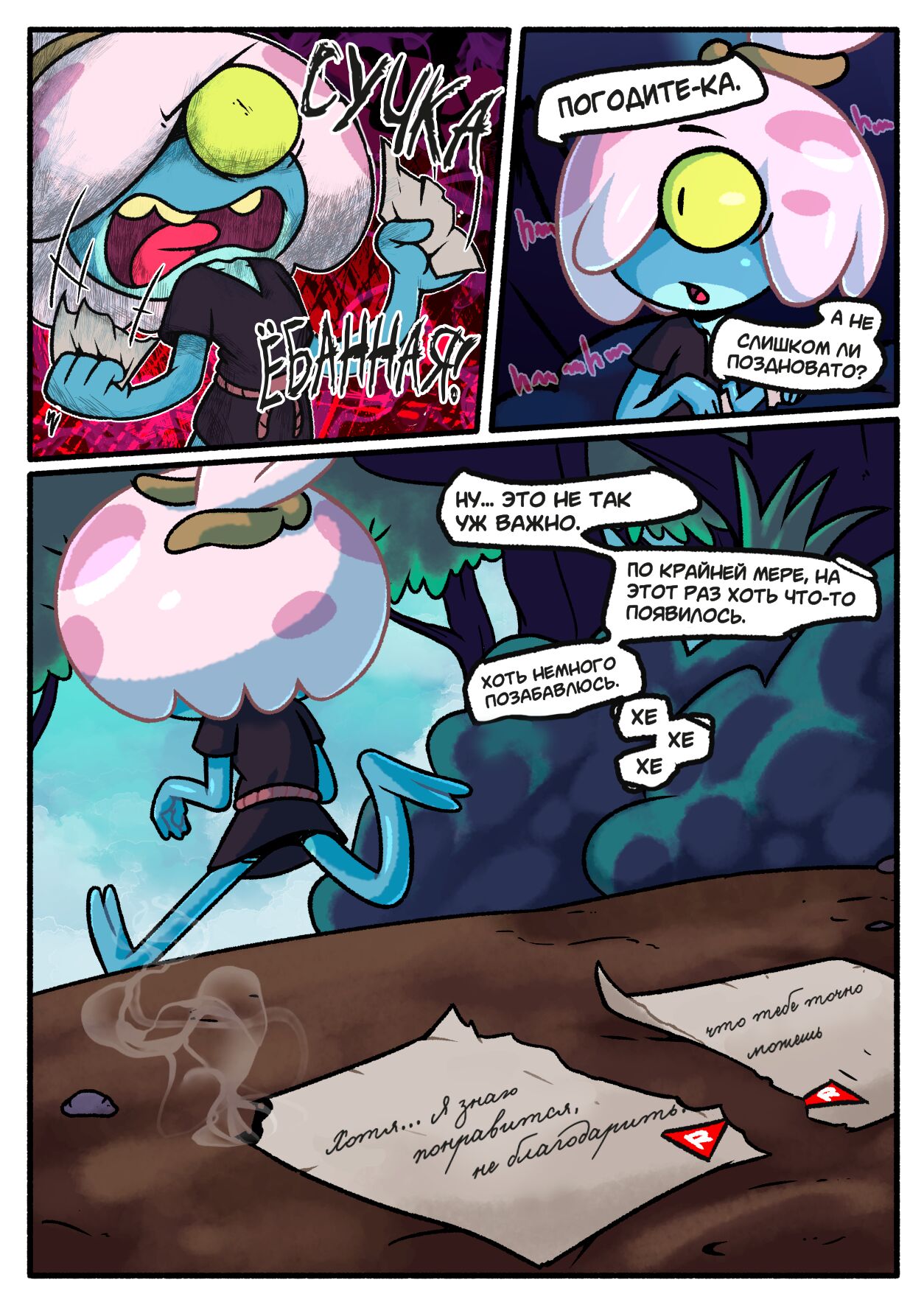 Peeking Eye page 5 full