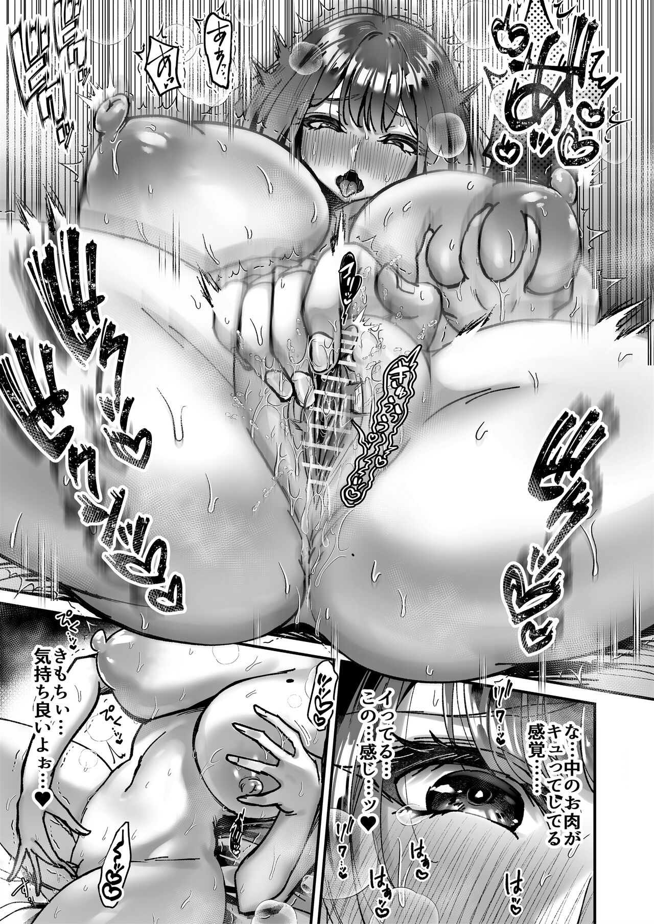 Otsukare-samadesu, tsuki Miya-san ~ dekiai shikijō rei vs yokkyuu fuman OL no 1-kagetsu ~ joujun page 9 full