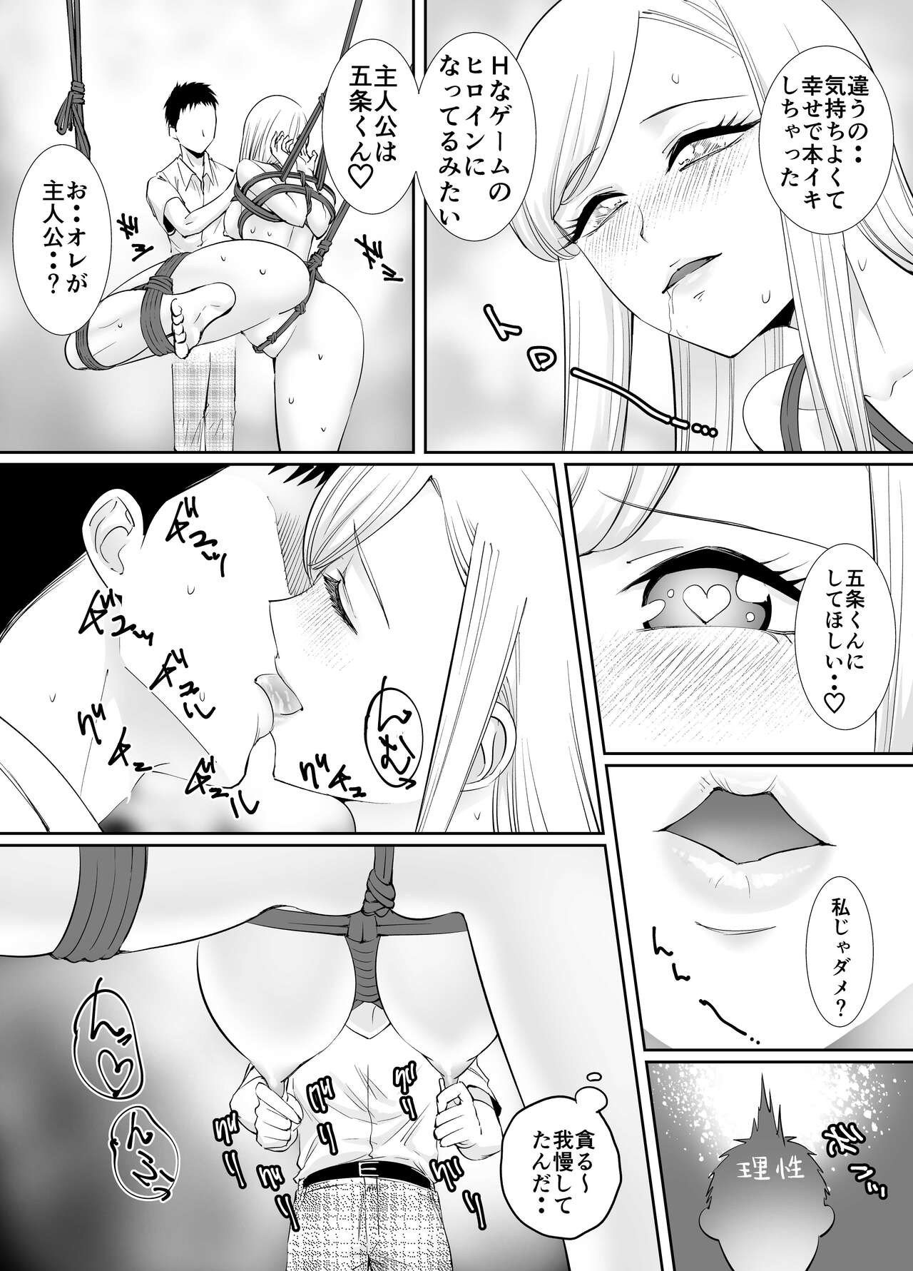 Sono Bisque Doll ha Chijoku  Iki Kuruitai page 10 full