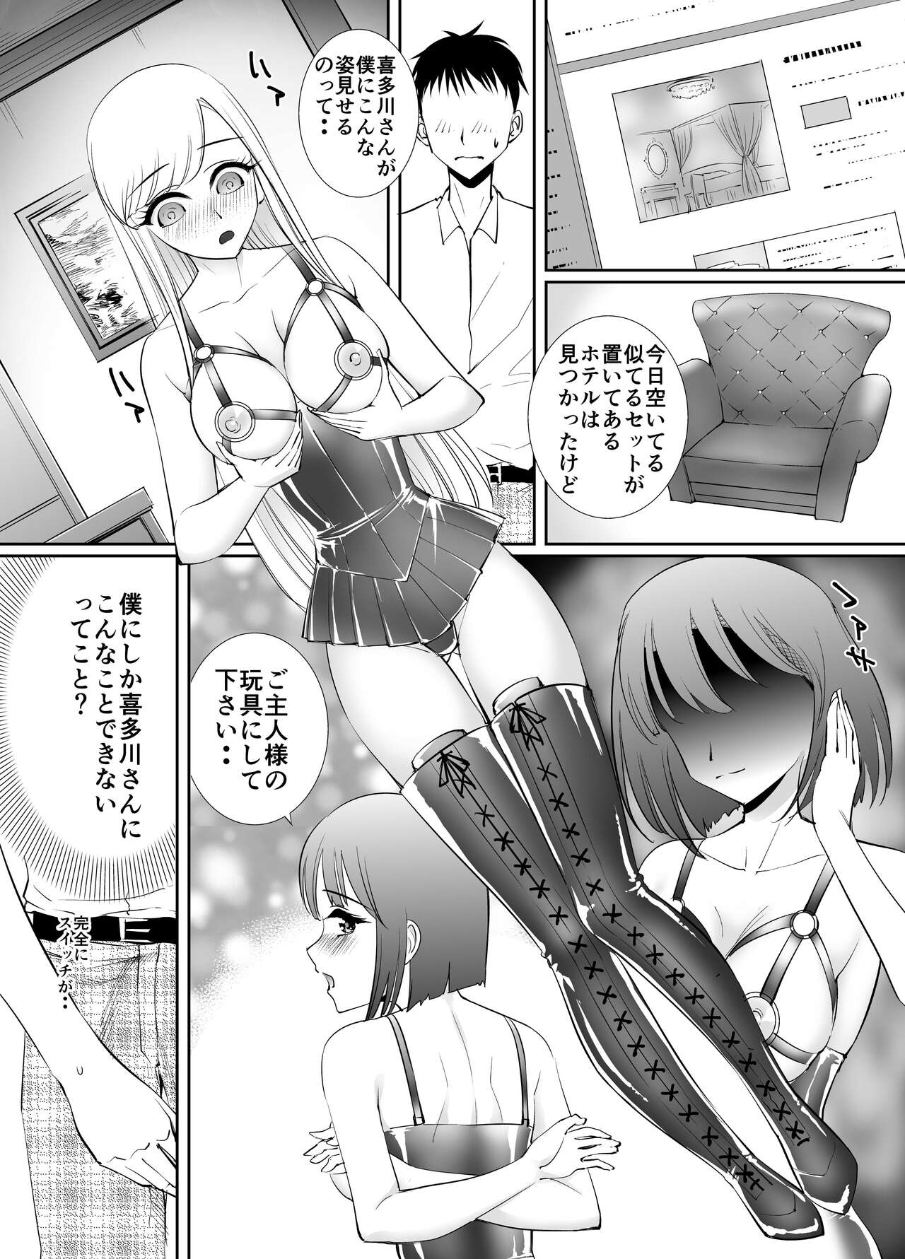 Sono Bisque Doll ha Chijoku  Iki Kuruitai page 4 full
