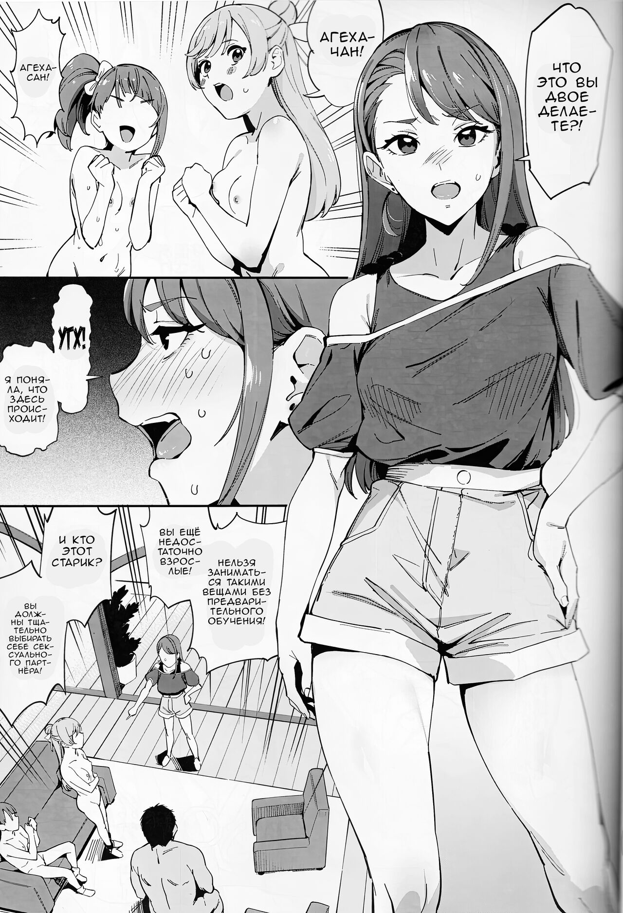 Hero no Deban nante Nakatta 2 | Не время для героев 2 page 6 full