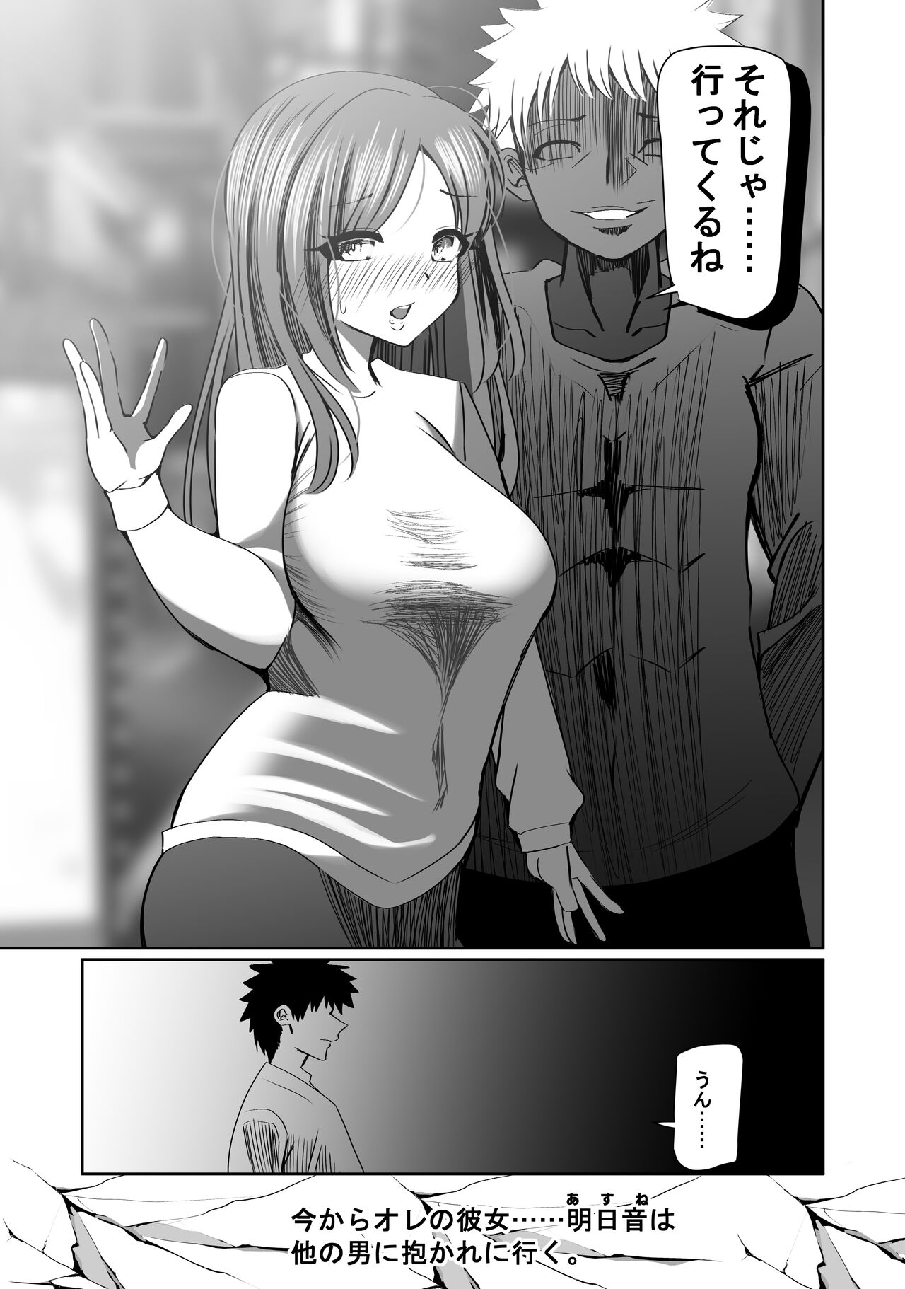 NTR Tanpen "Yuurei-kun wa Mita" page 2 full