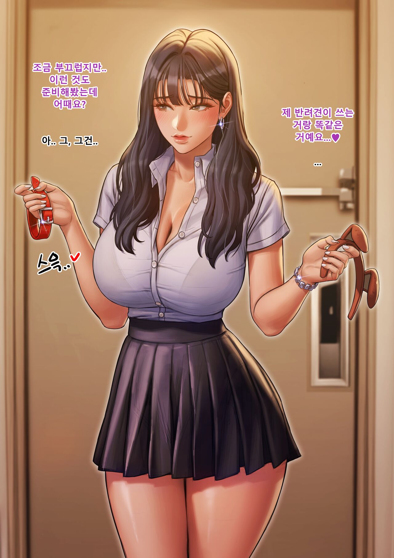 I became her pet page 3 full