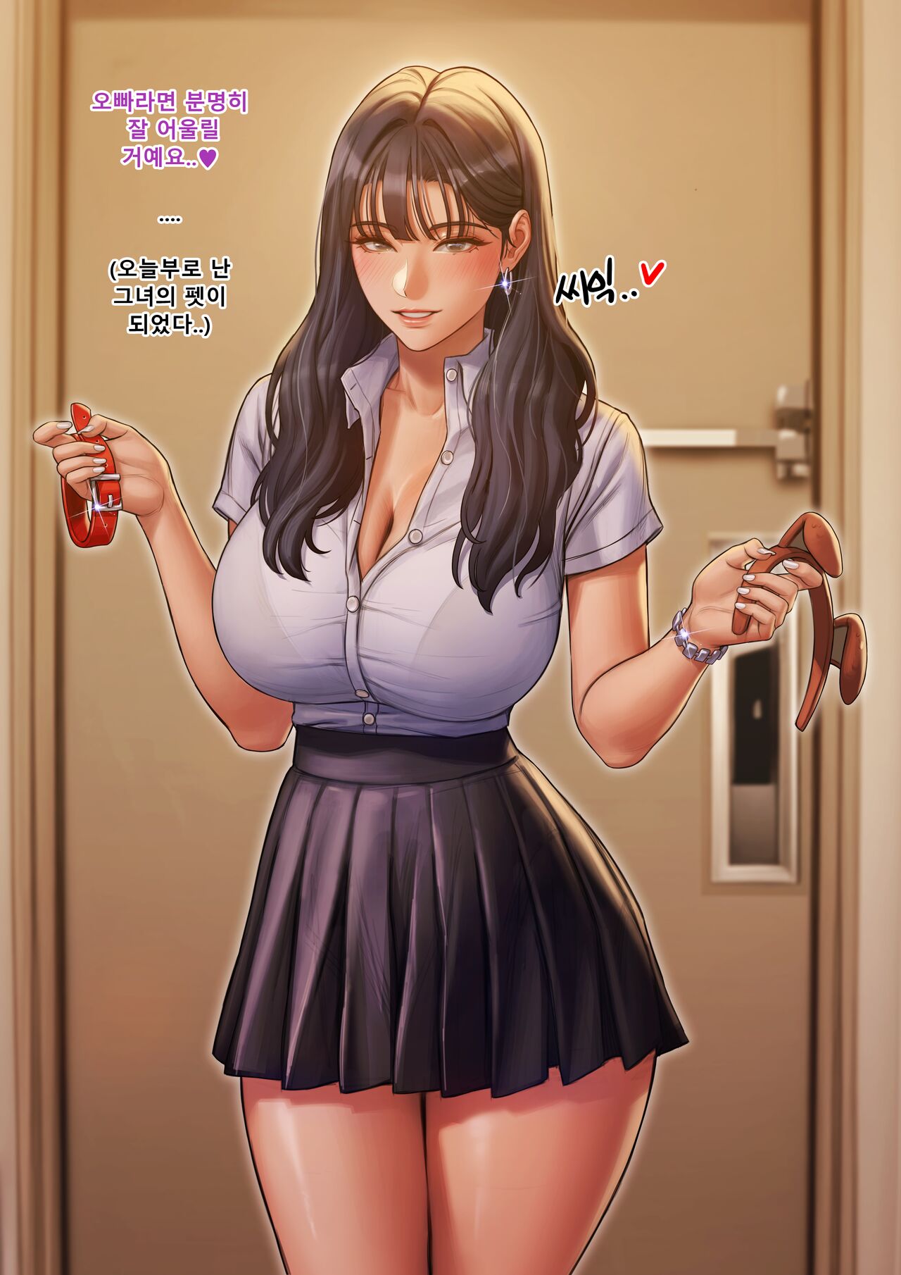 I became her pet page 4 full