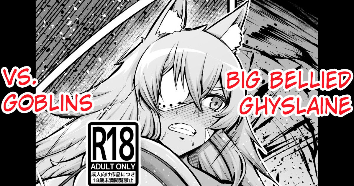 Botebara Ghislaine vs Goblin page 1 full