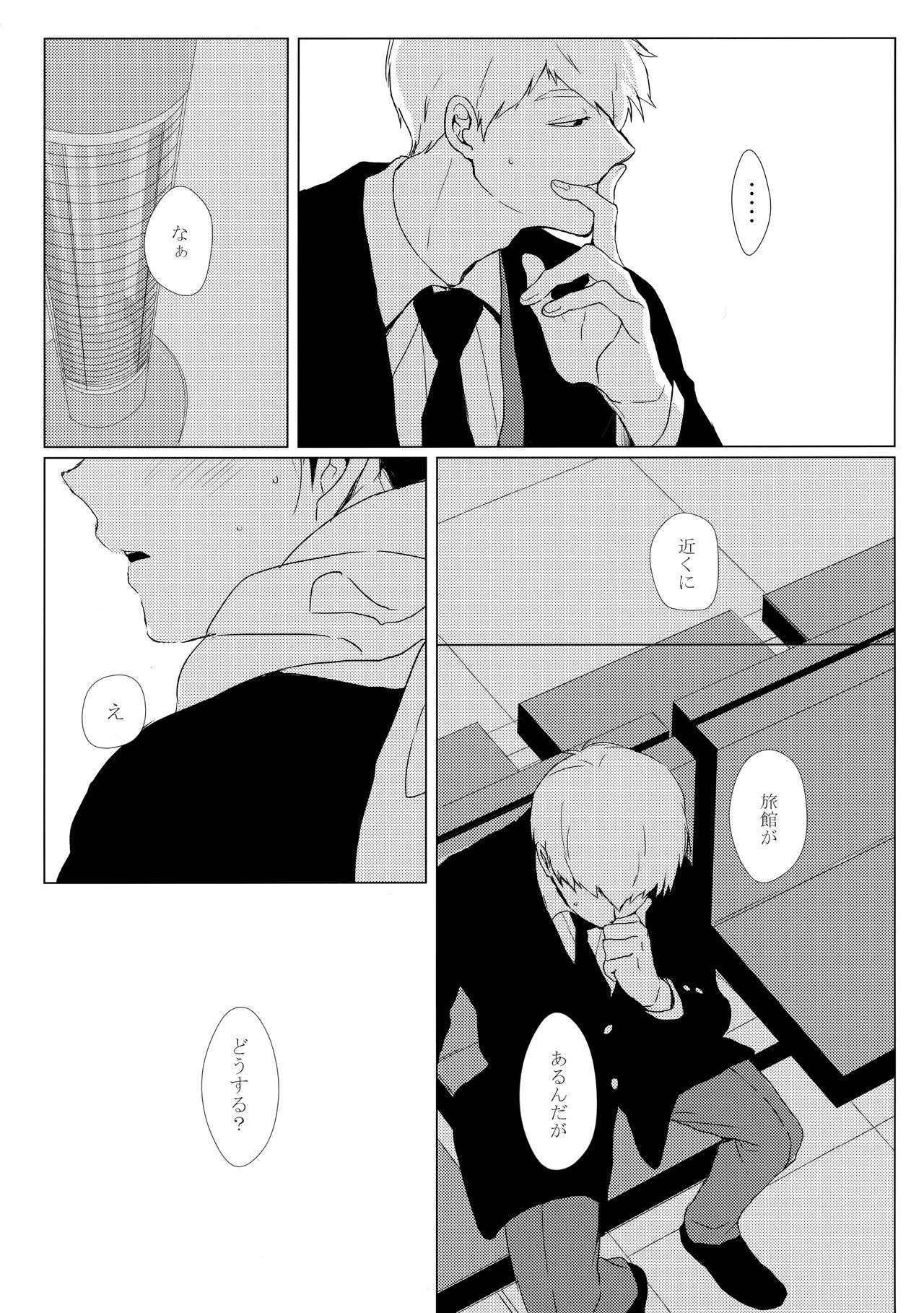 Yashoku Utata page 6 full