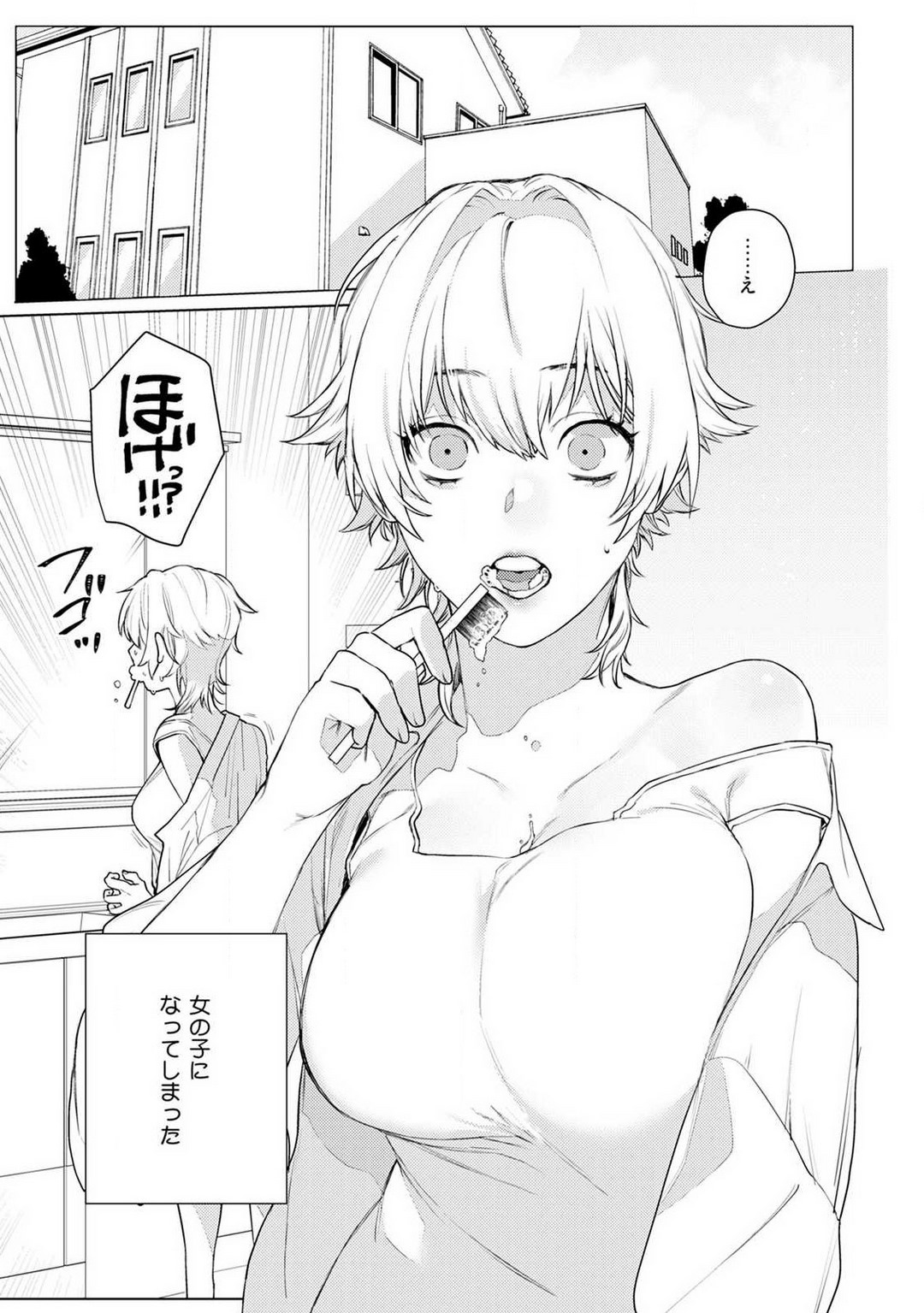オンナノコのカラダ 1-3 page 5 full