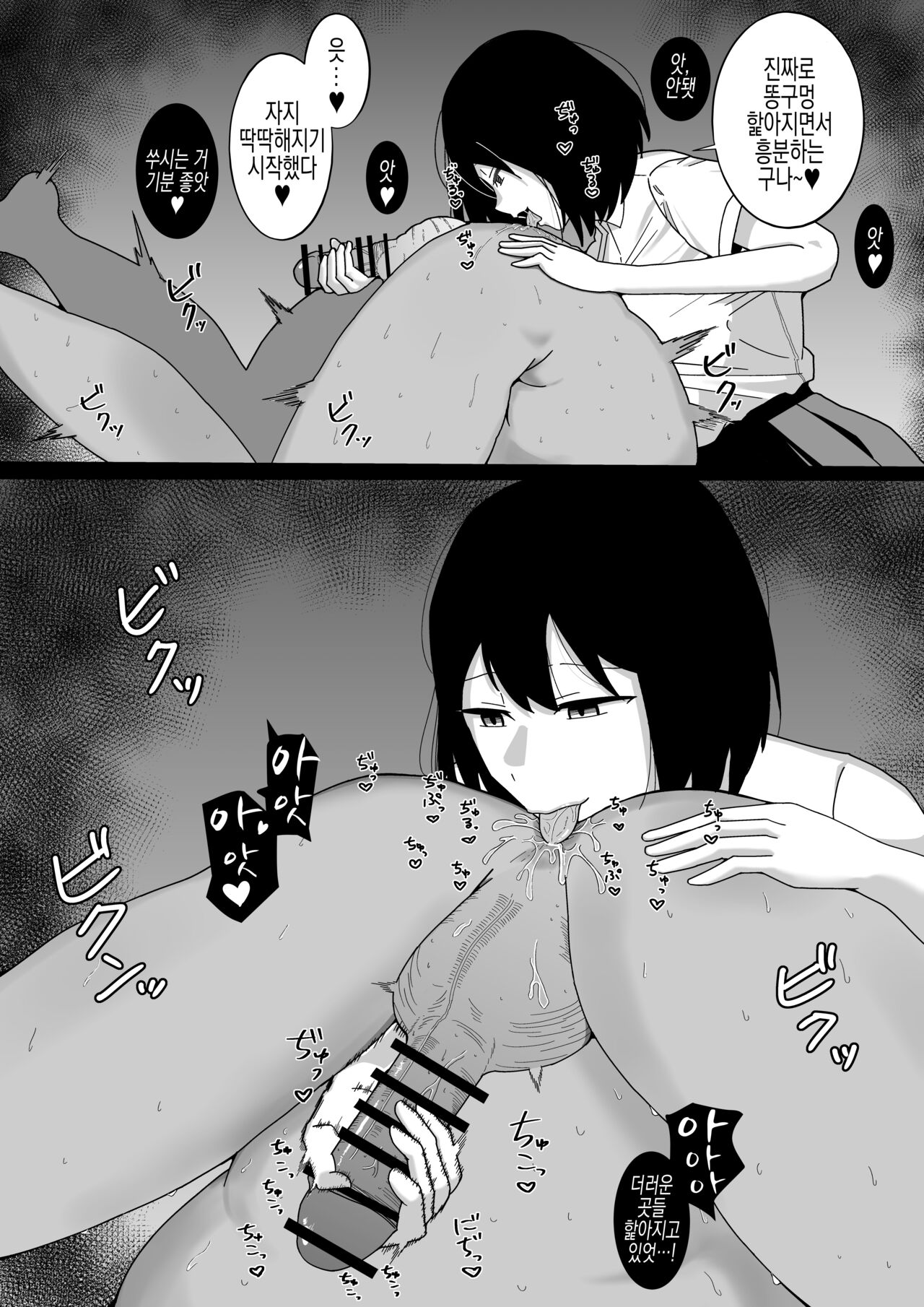 Saki-chan no Papakatsu Jijou~『Onnanoko ni Oshiri no Ana Peropero Shite Hoshii Desu』to iu Message Ga Todokimashita~ | 사키 짱의 파파활 사정~『여자아이가 똥구멍 핥짝핥짝 해줬으면 좋겠어요』라는 메세지가 도착했습니다~ page 5 full