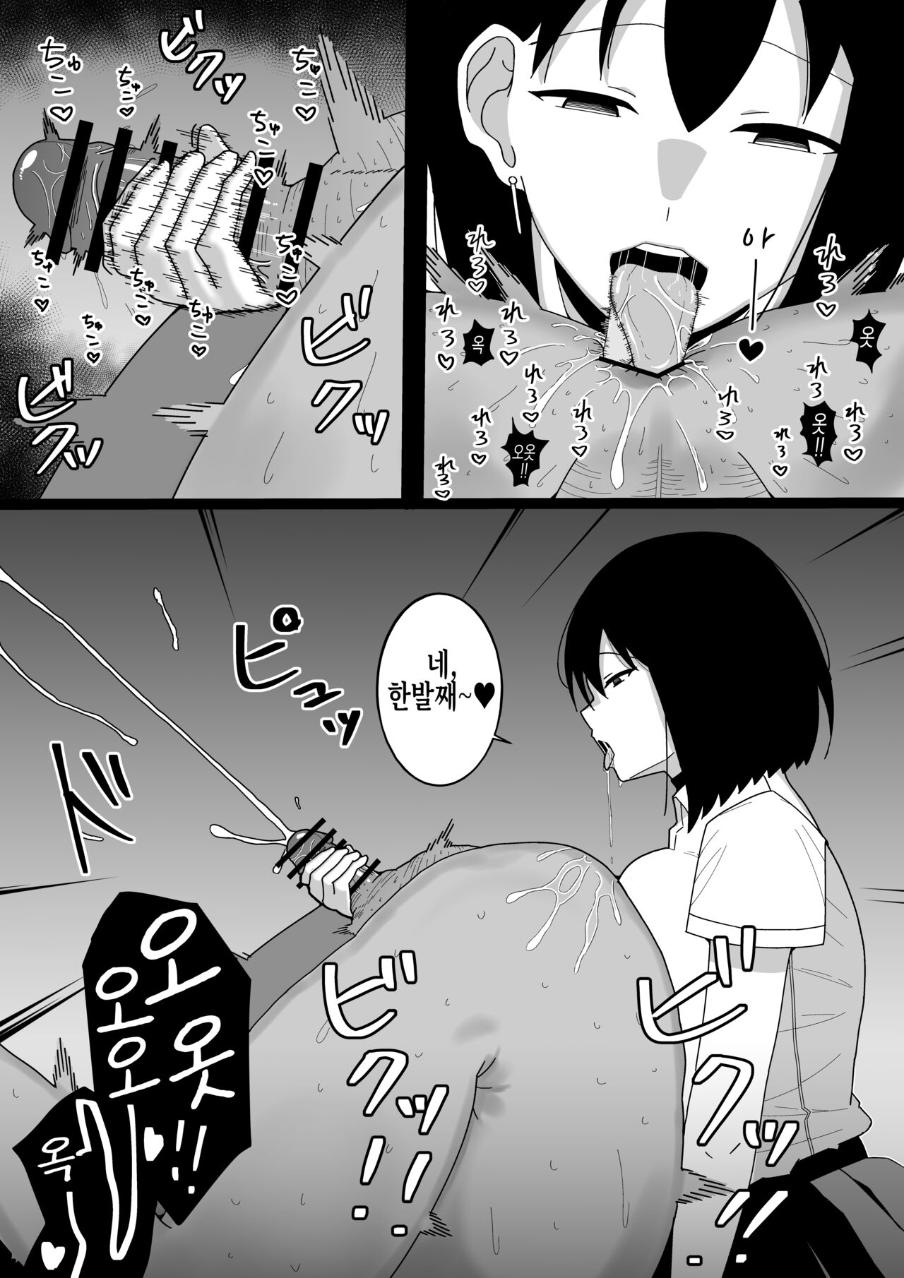 Saki-chan no Papakatsu Jijou~『Onnanoko ni Oshiri no Ana Peropero Shite Hoshii Desu』to iu Message Ga Todokimashita~ | 사키 짱의 파파활 사정~『여자아이가 똥구멍 핥짝핥짝 해줬으면 좋겠어요』라는 메세지가 도착했습니다~ page 6 full