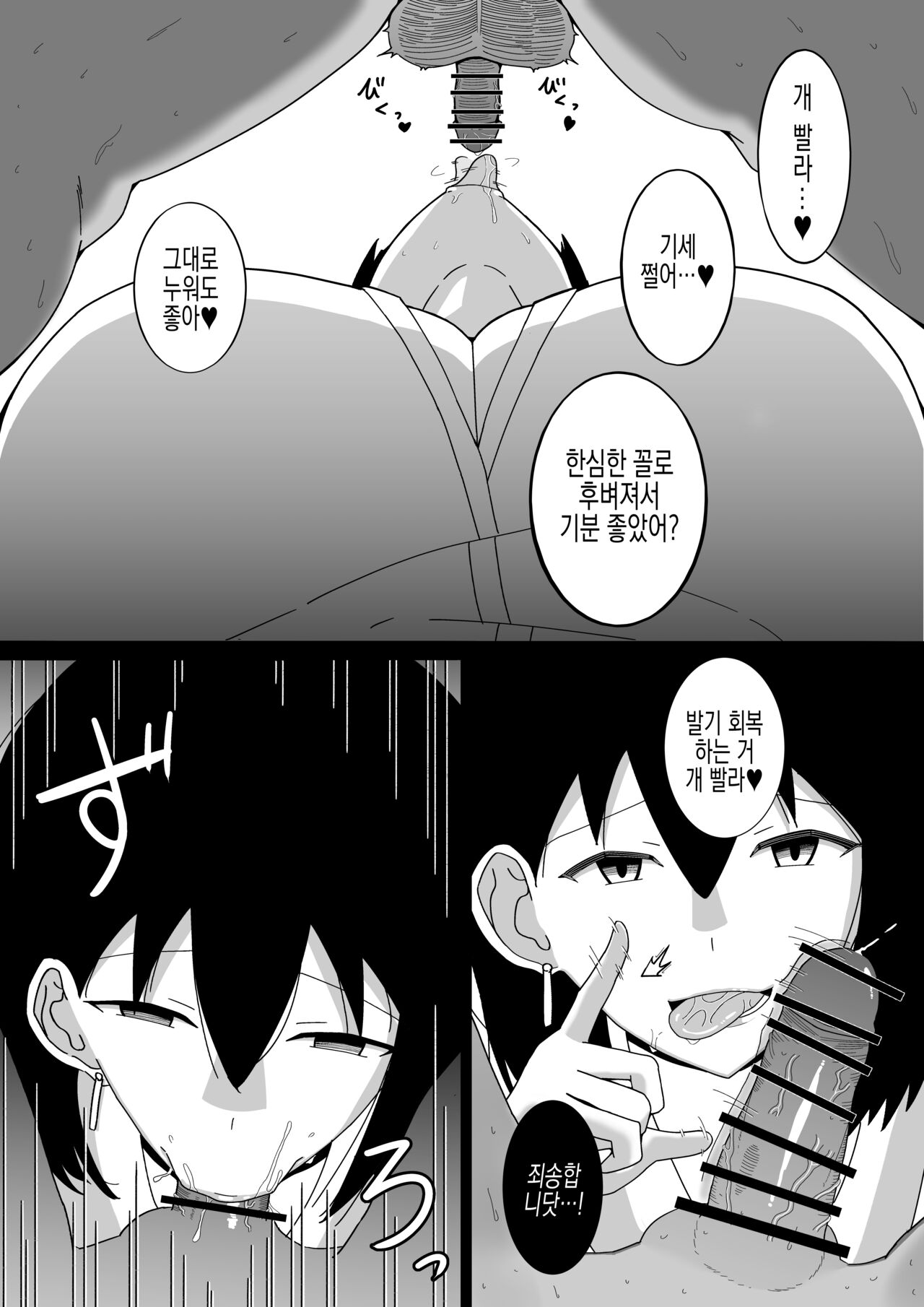 Saki-chan no Papakatsu Jijou~『Onnanoko ni Oshiri no Ana Peropero Shite Hoshii Desu』to iu Message Ga Todokimashita~ | 사키 짱의 파파활 사정~『여자아이가 똥구멍 핥짝핥짝 해줬으면 좋겠어요』라는 메세지가 도착했습니다~ page 7 full