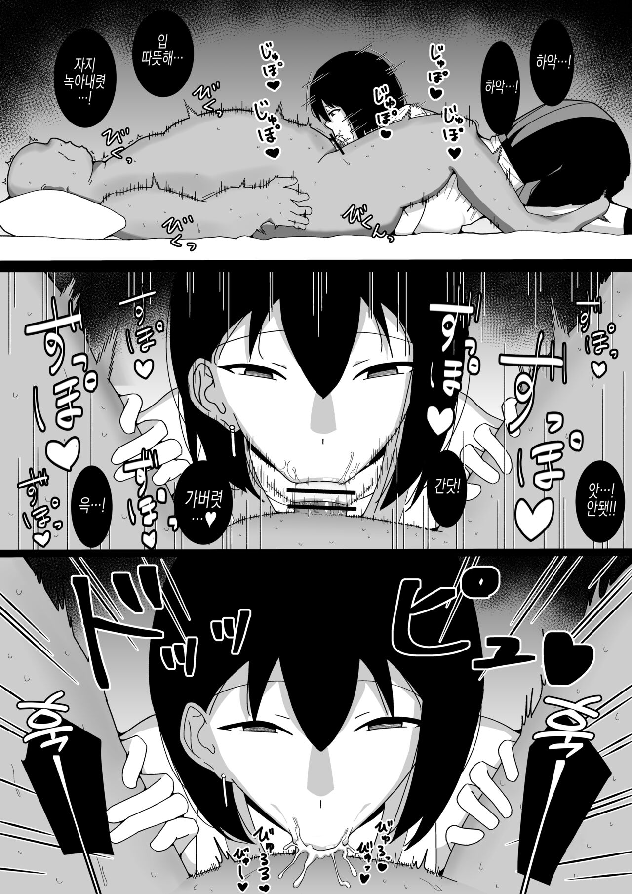 Saki-chan no Papakatsu Jijou~『Onnanoko ni Oshiri no Ana Peropero Shite Hoshii Desu』to iu Message Ga Todokimashita~ | 사키 짱의 파파활 사정~『여자아이가 똥구멍 핥짝핥짝 해줬으면 좋겠어요』라는 메세지가 도착했습니다~ page 8 full