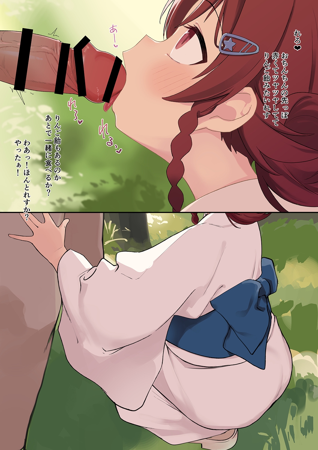 Yukata Kaho Okugai Fella E Pre Ban page 4 full