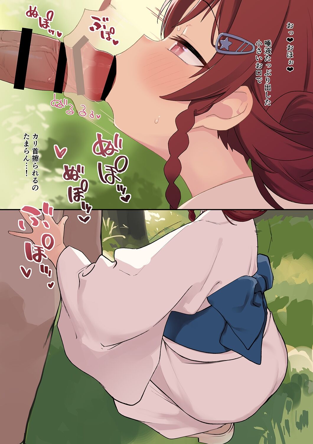 Yukata Kaho Okugai Fella E Pre Ban page 5 full