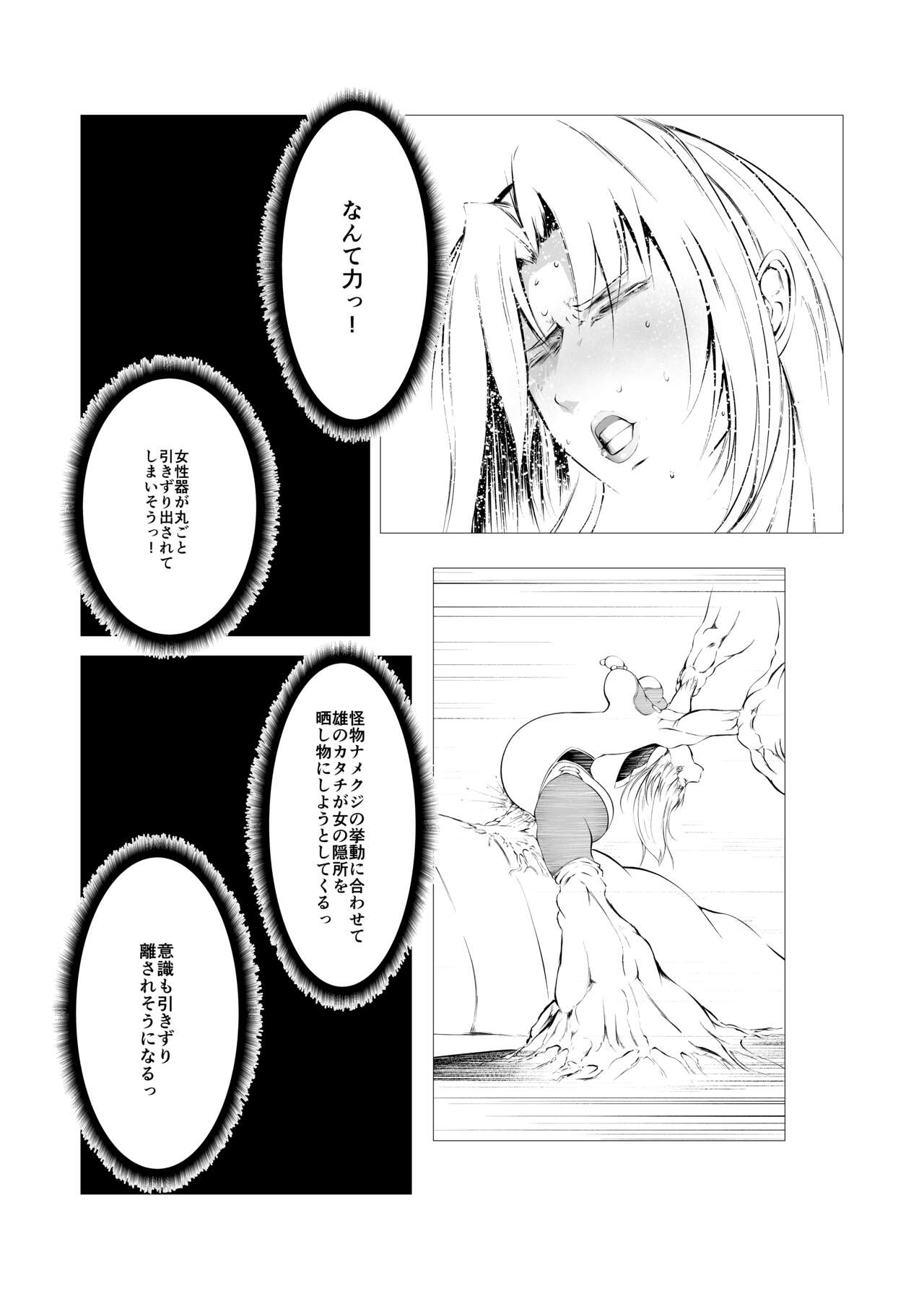 Sūpāhiroin Ema no haiboku 4 page 10 full
