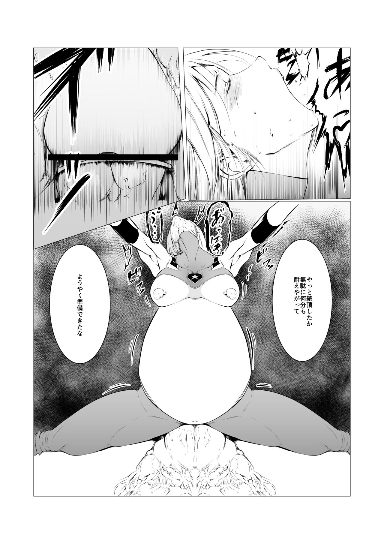 Sūpāhiroin Ema no haiboku 4 page 4 full