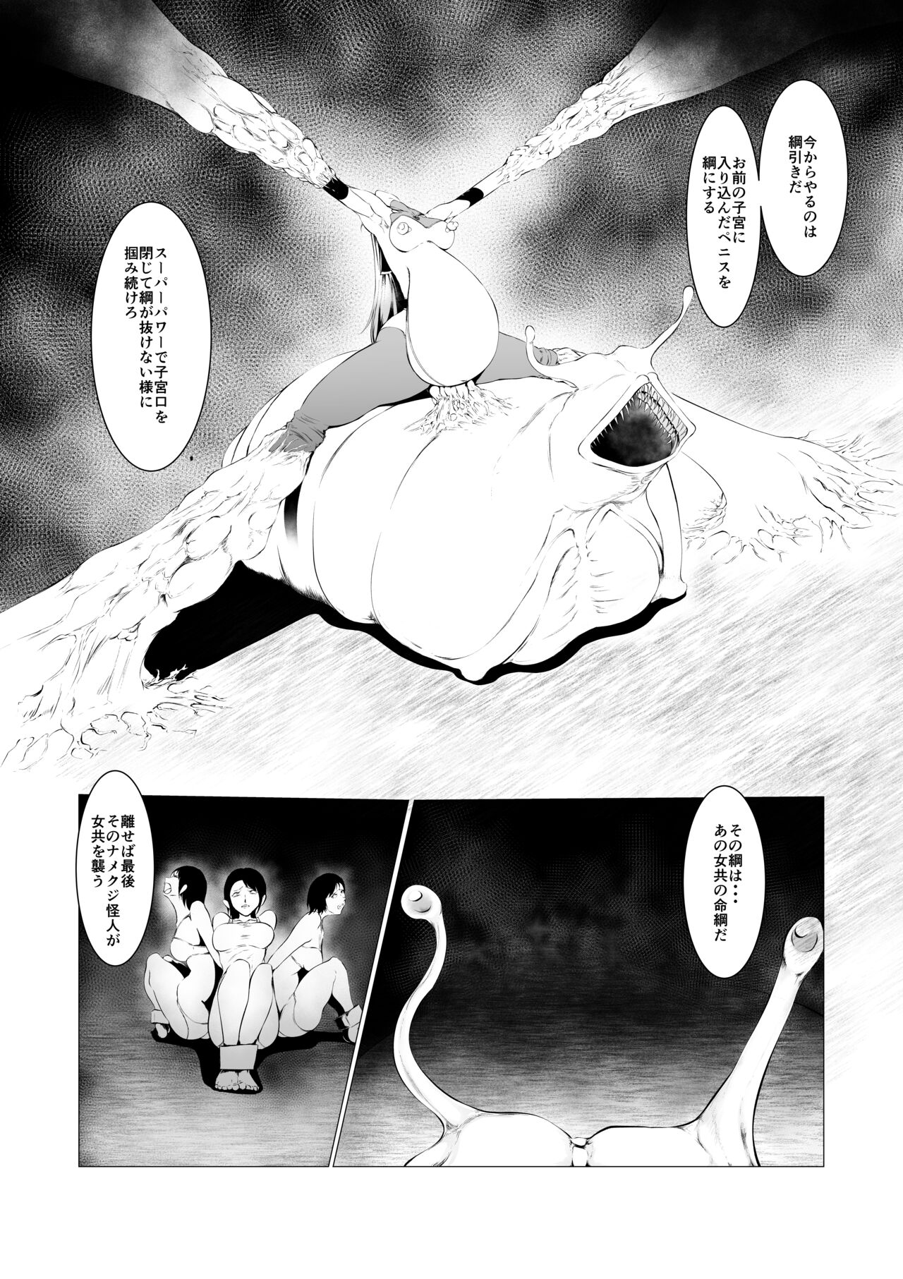 Sūpāhiroin Ema no haiboku 4 page 5 full