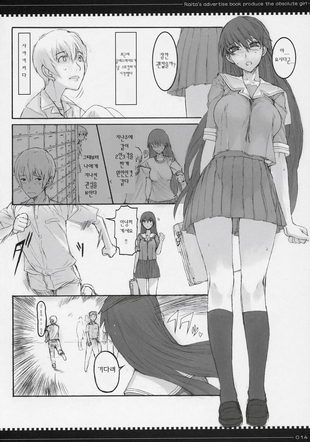 Raitas advertise book produce the absolute girl page 1 full