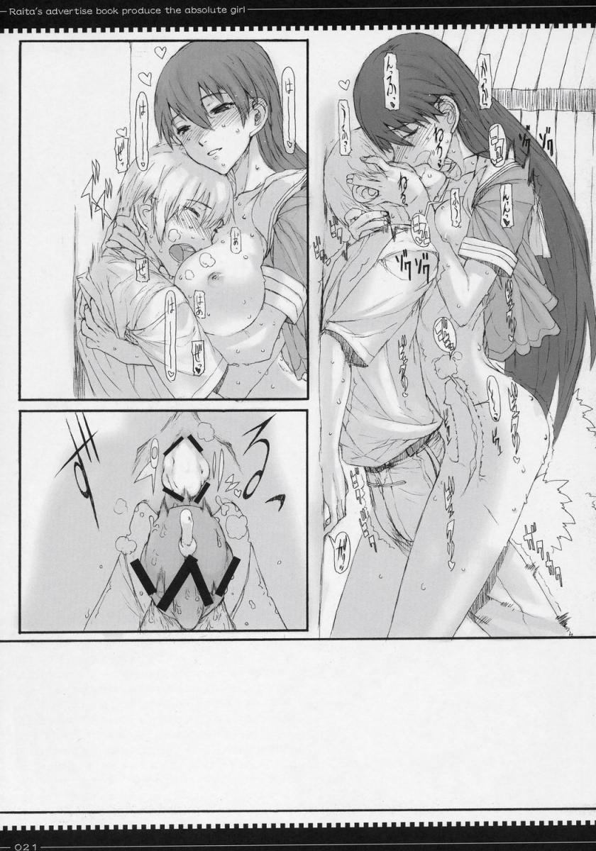 Raitas advertise book produce the absolute girl page 8 full
