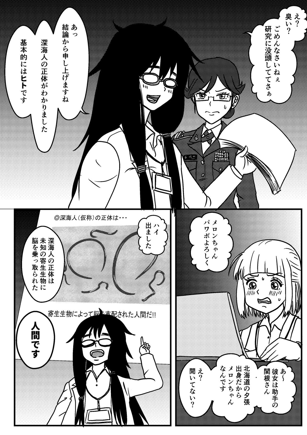 Josei Teitoku no Miru Yume wa… Rei #2 page 6 full