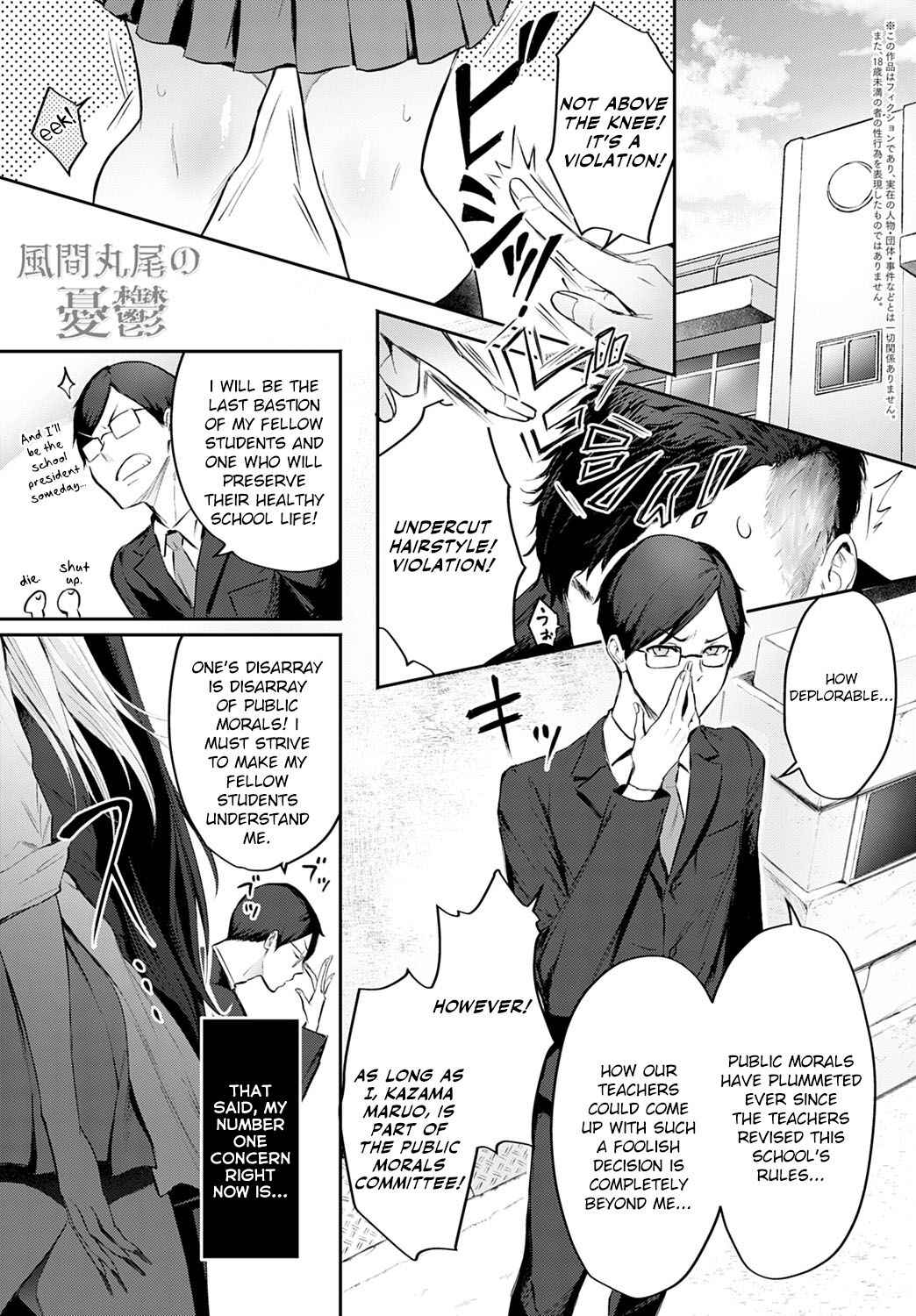 The Melancholy of Maruo Kazama page 1 full