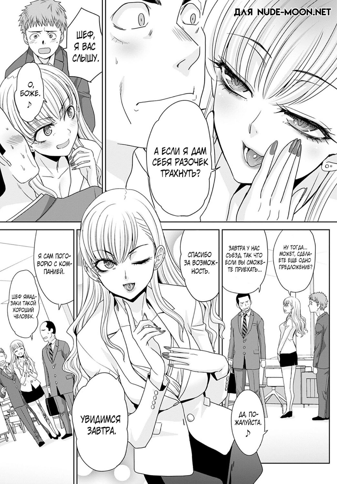 Tsukiyono Kachou wa Gal o Yamerarenai - Tsukiyono The manager can't quit a gal 1-5 page 3 full