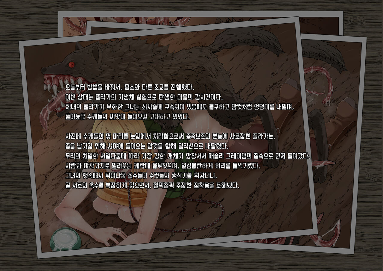 GAMEOVERS:RE_FILE05/PL page 2 full