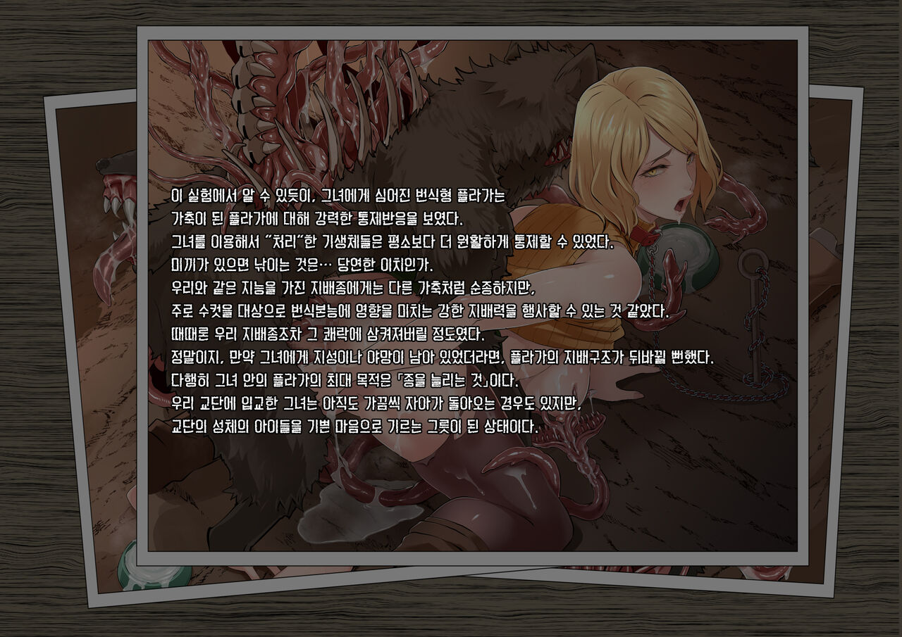 GAMEOVERS:RE_FILE05/PL page 3 full