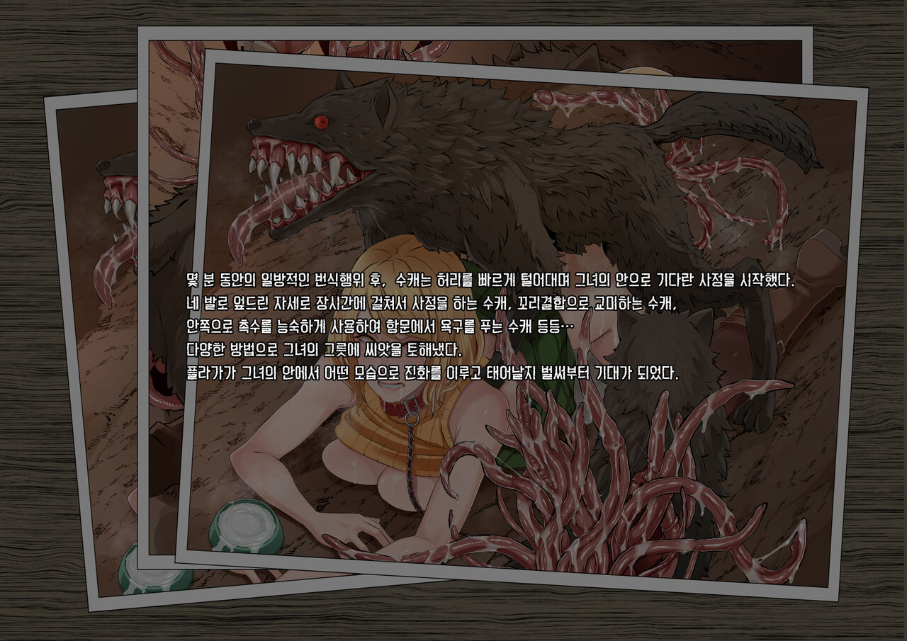 GAMEOVERS:RE_FILE05/PL page 4 full
