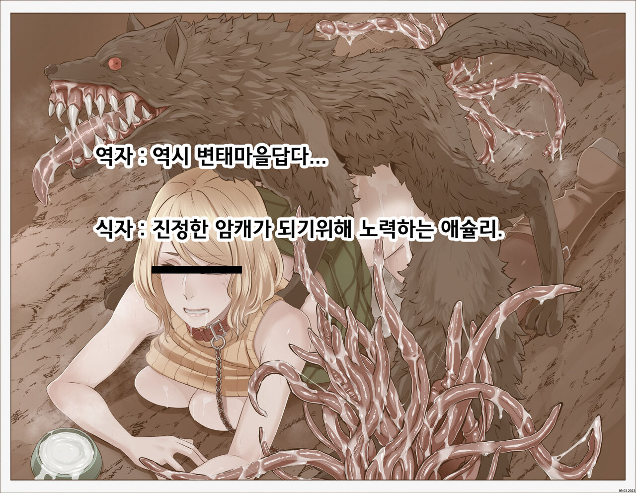GAMEOVERS:RE_FILE05/PL page 8 full